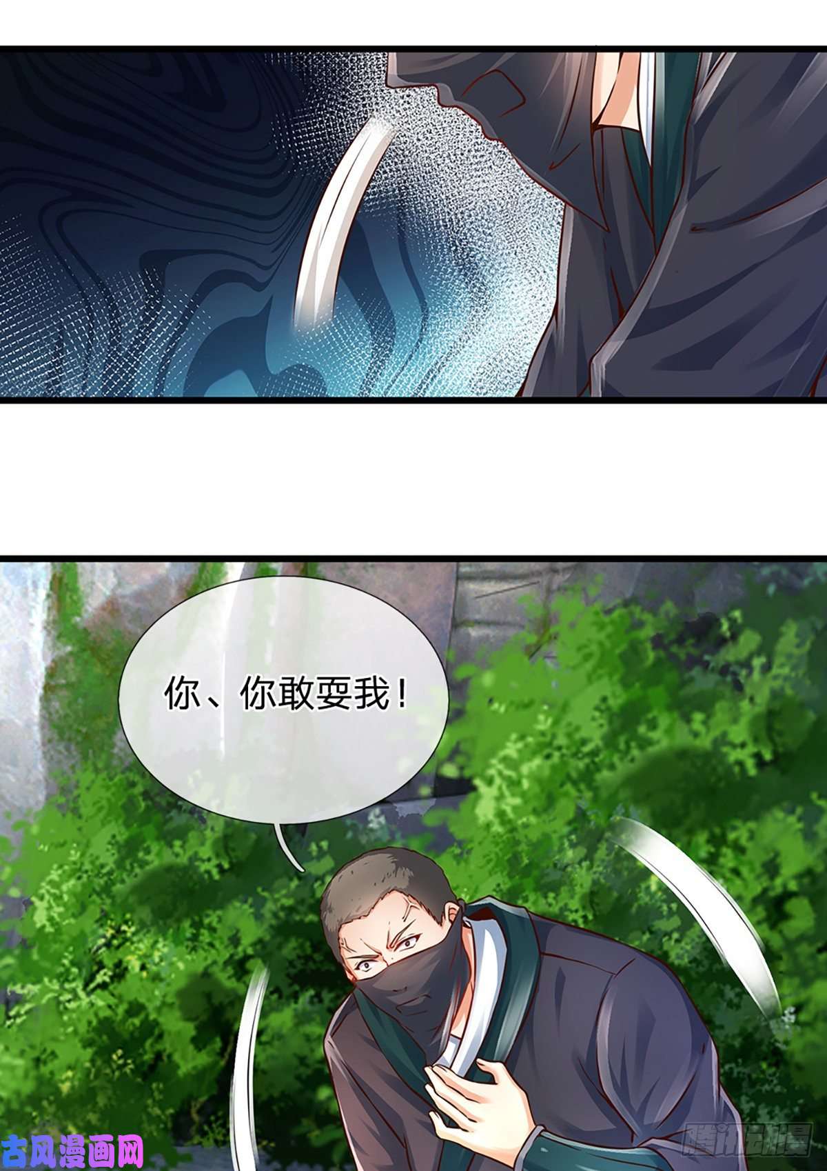 开局签到至尊丹田第14话 打不过我羞愧自尽了？