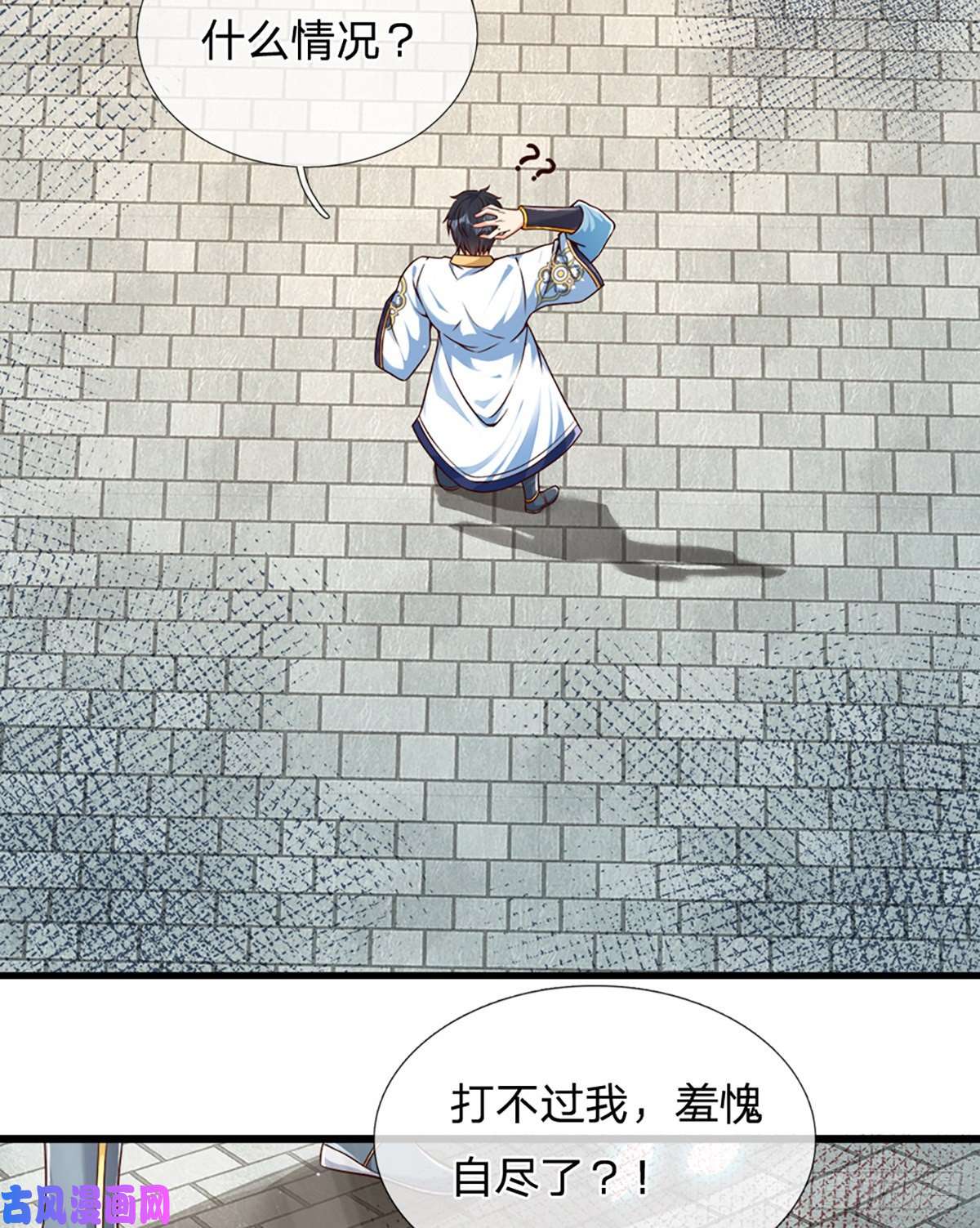 开局签到至尊丹田第14话 打不过我羞愧自尽了？