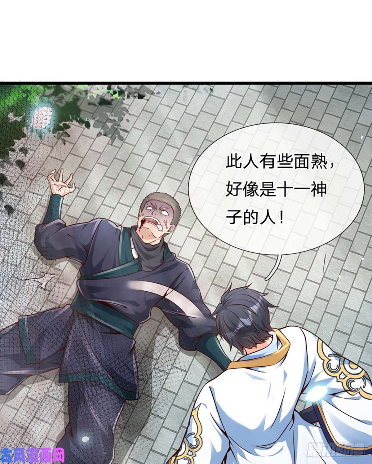 开局签到至尊丹田第14话 打不过我羞愧自尽了？