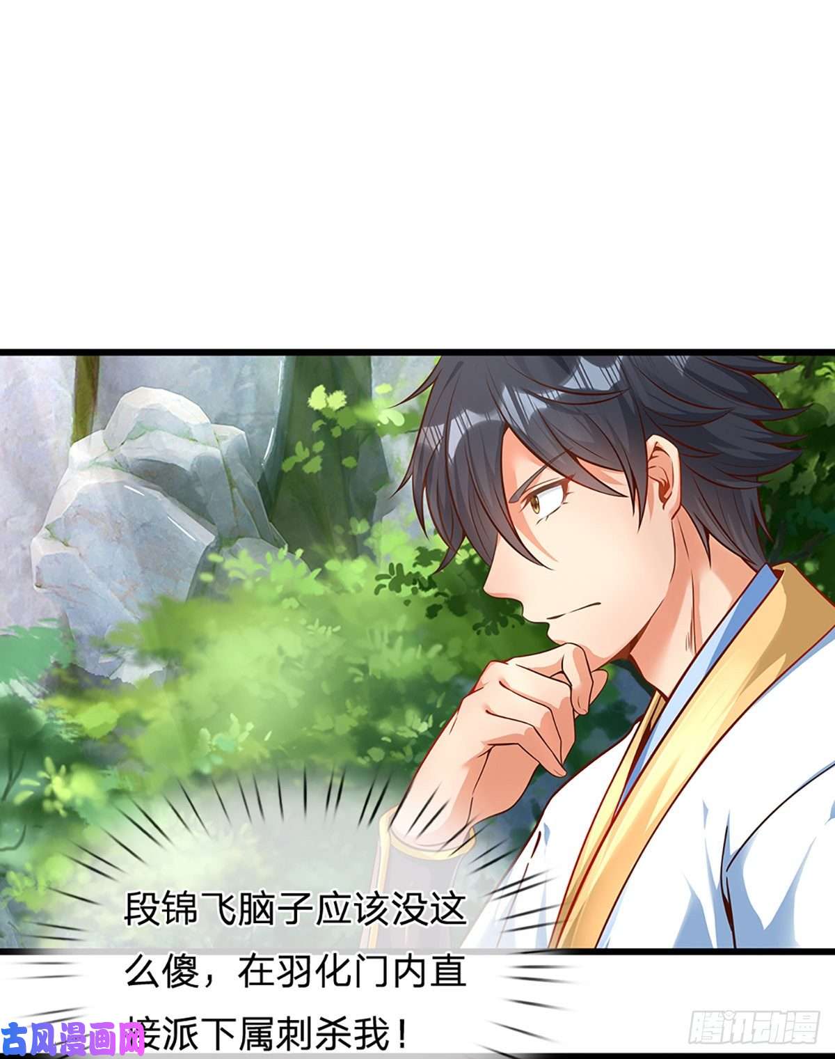 开局签到至尊丹田第14话 打不过我羞愧自尽了？