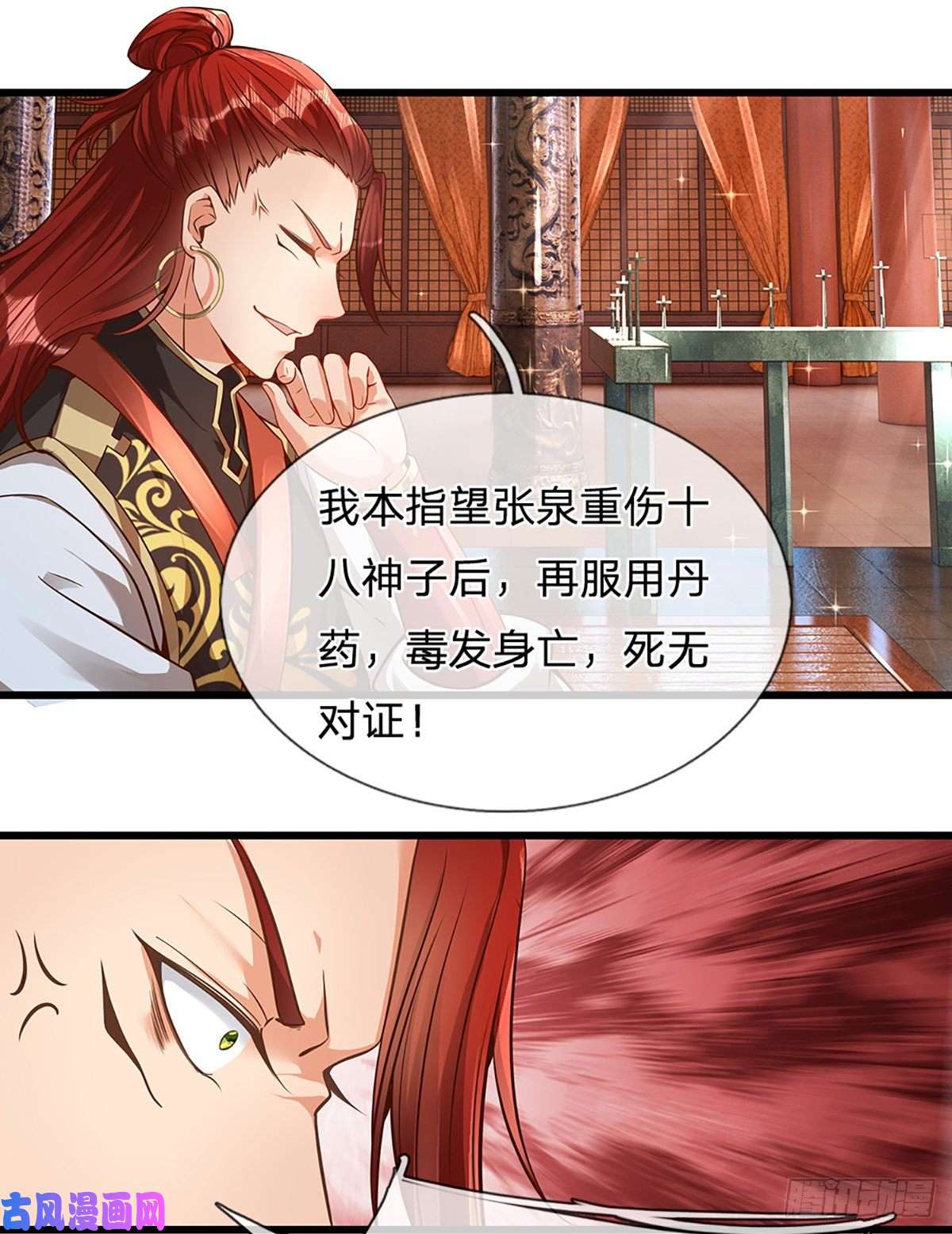开局签到至尊丹田第14话 打不过我羞愧自尽了？