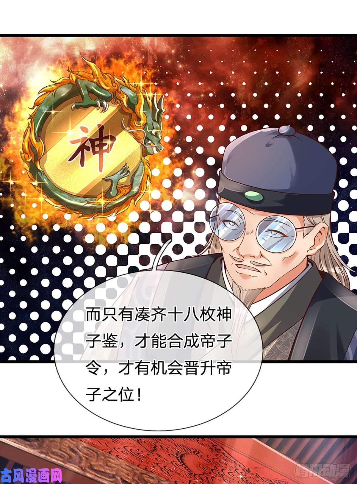 开局签到至尊丹田第14话 打不过我羞愧自尽了？