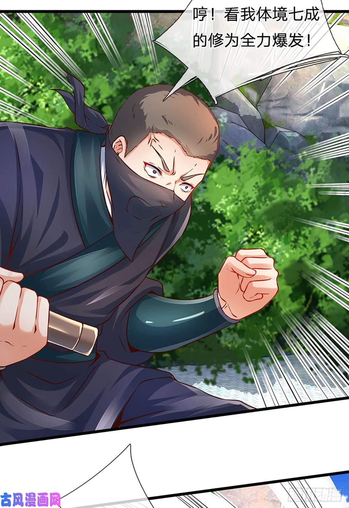 开局签到至尊丹田第14话 打不过我羞愧自尽了？