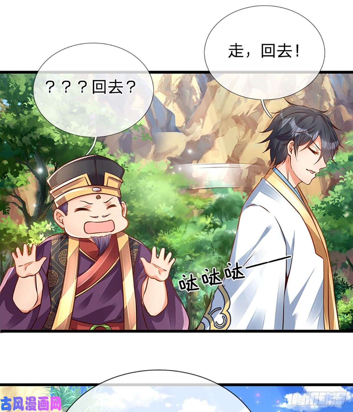 开局签到至尊丹田第15话 封禅大典