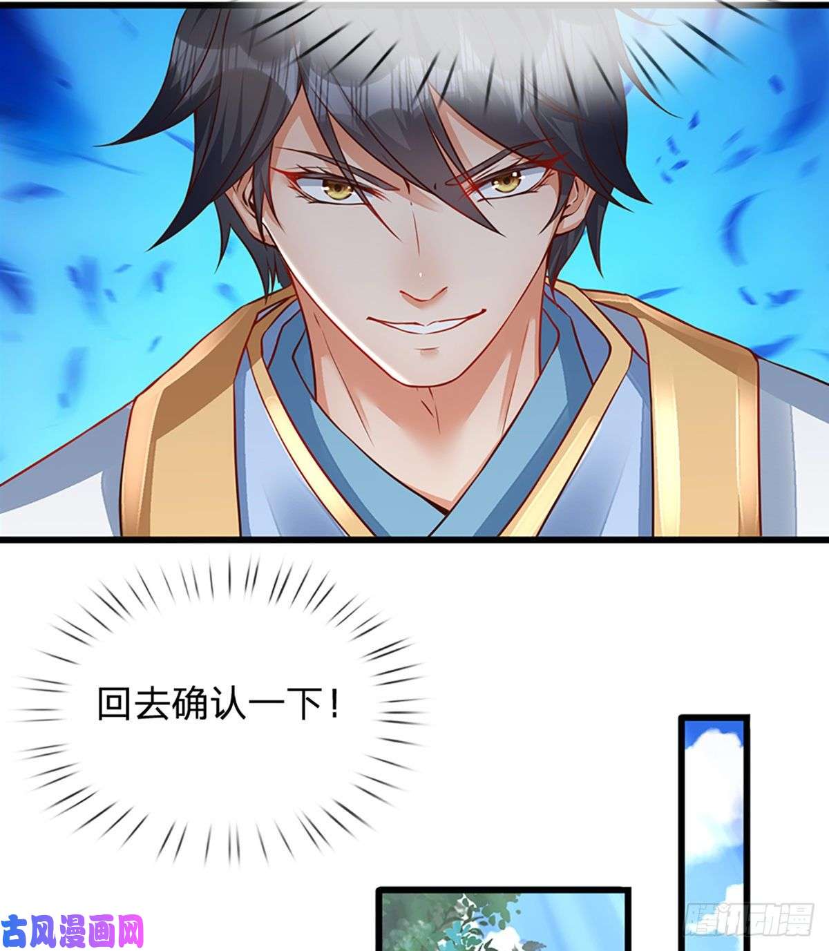 开局签到至尊丹田第15话 封禅大典