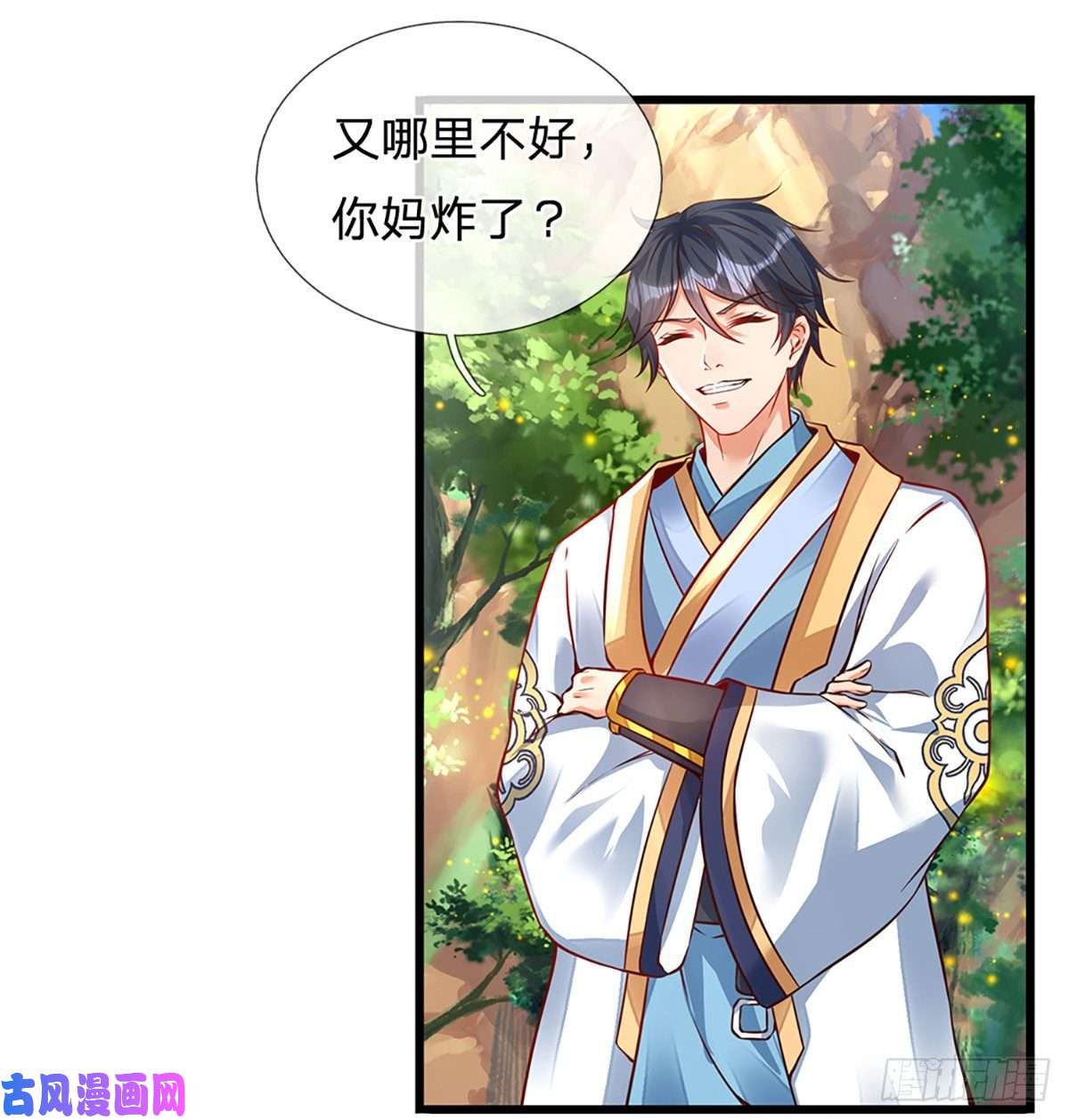 开局签到至尊丹田第15话 封禅大典