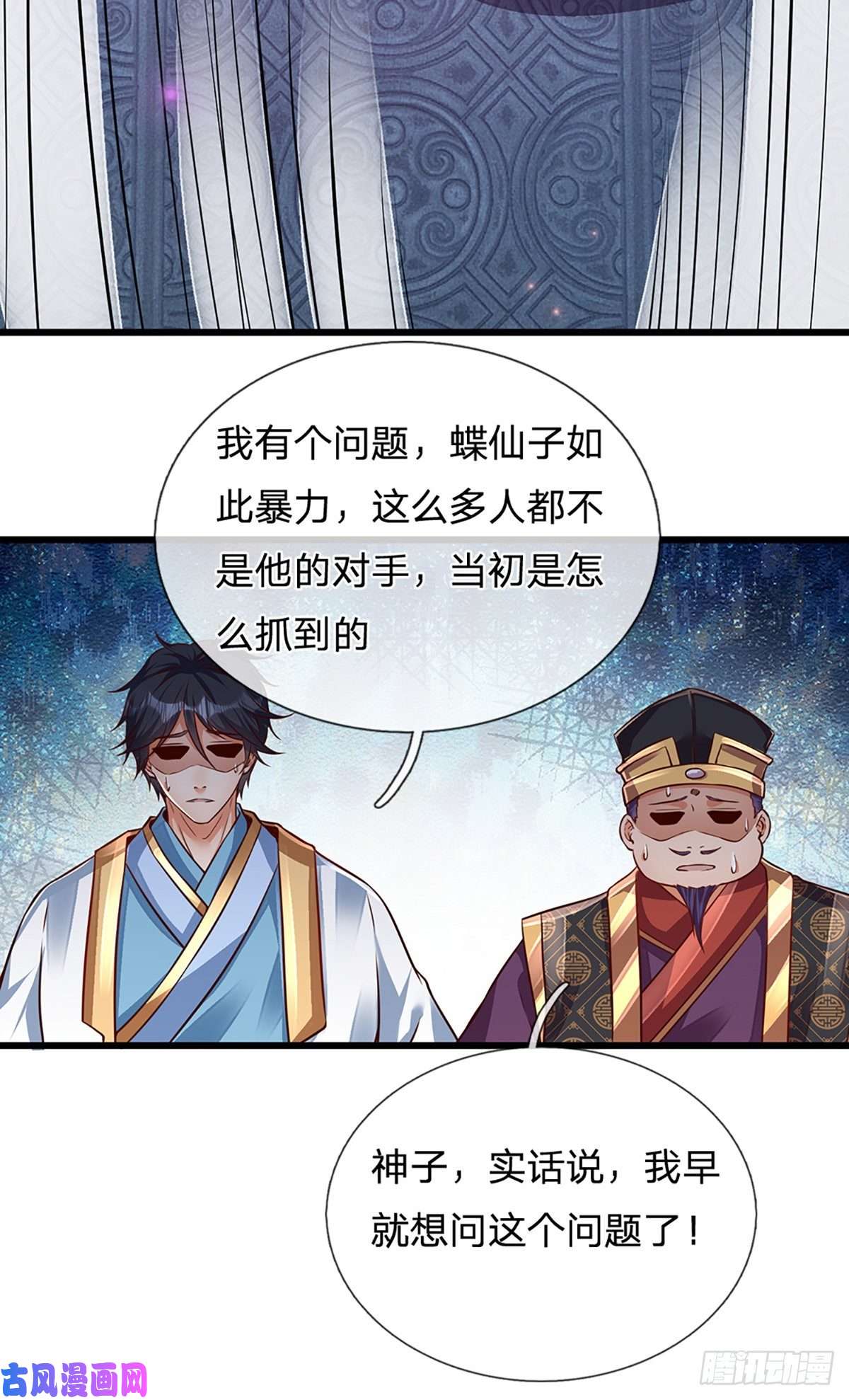 开局签到至尊丹田第15话 封禅大典