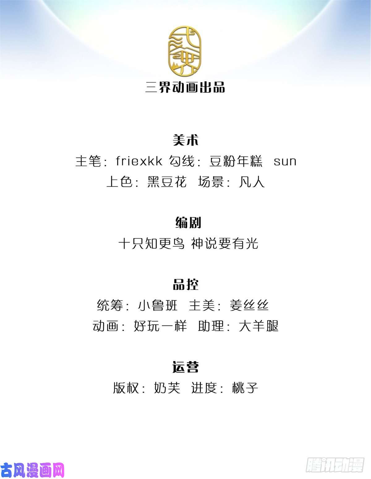 开局签到至尊丹田第16话 坐下来谈谈