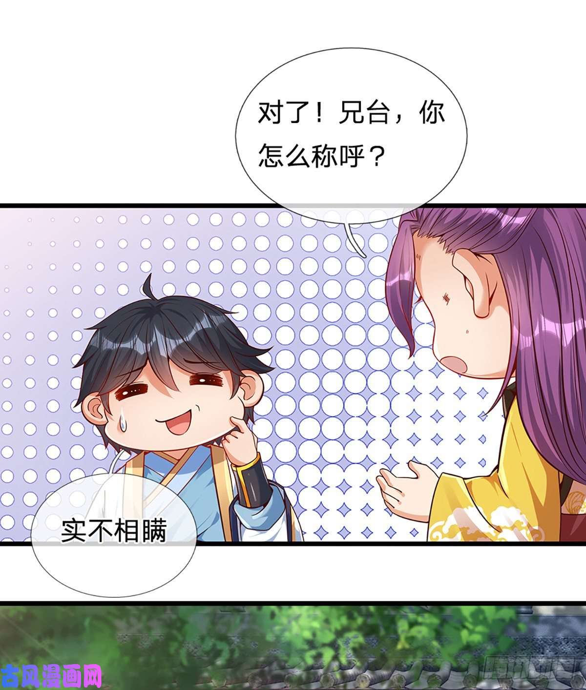 开局签到至尊丹田第16话 坐下来谈谈