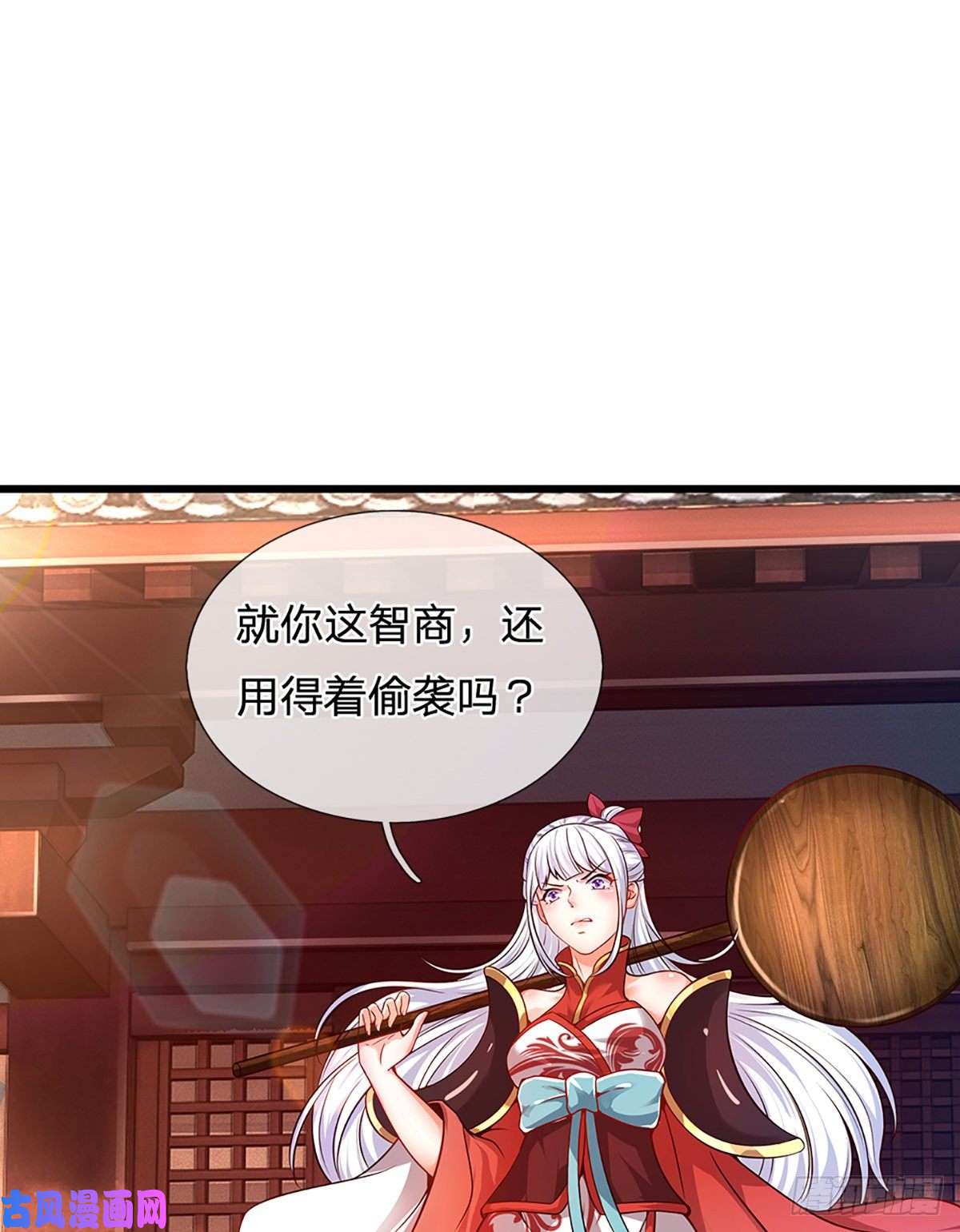 开局签到至尊丹田第16话 坐下来谈谈