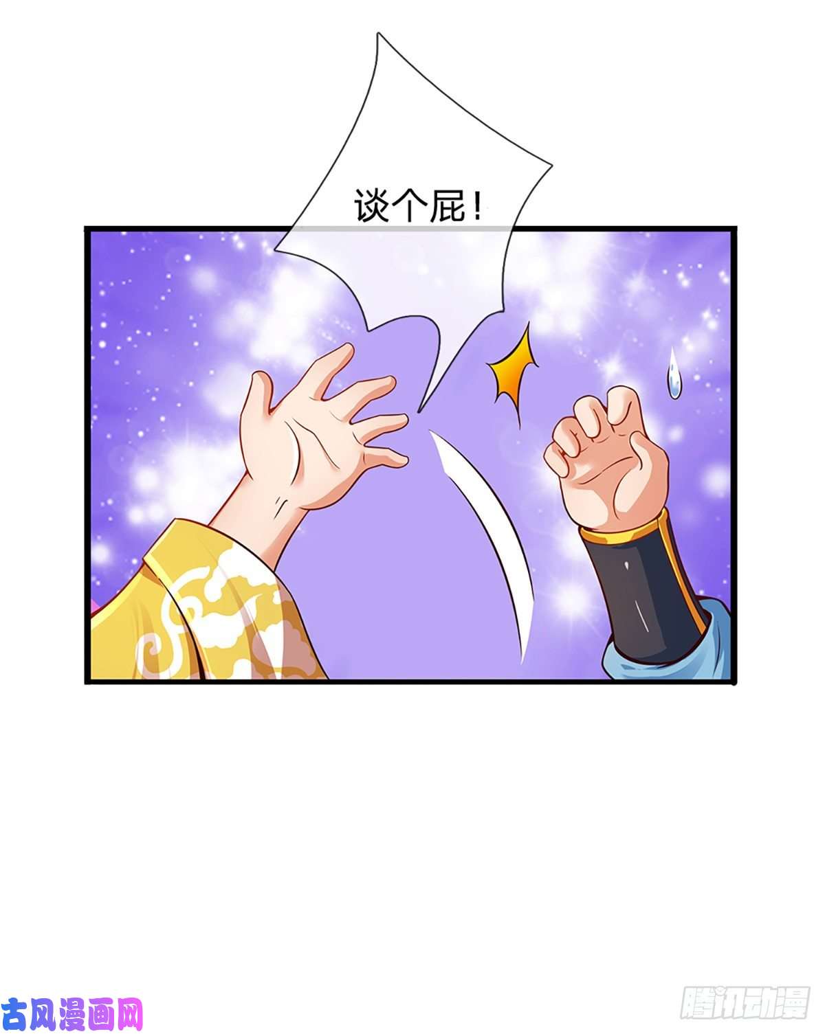 开局签到至尊丹田第16话 坐下来谈谈