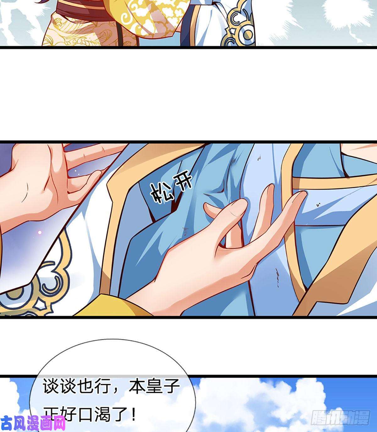 开局签到至尊丹田第16话 坐下来谈谈