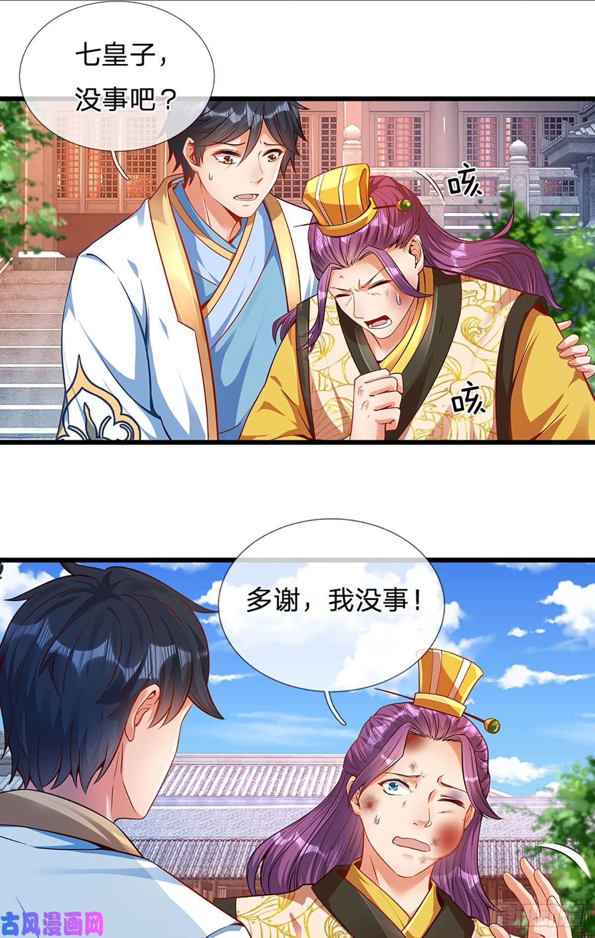 开局签到至尊丹田第16话 坐下来谈谈