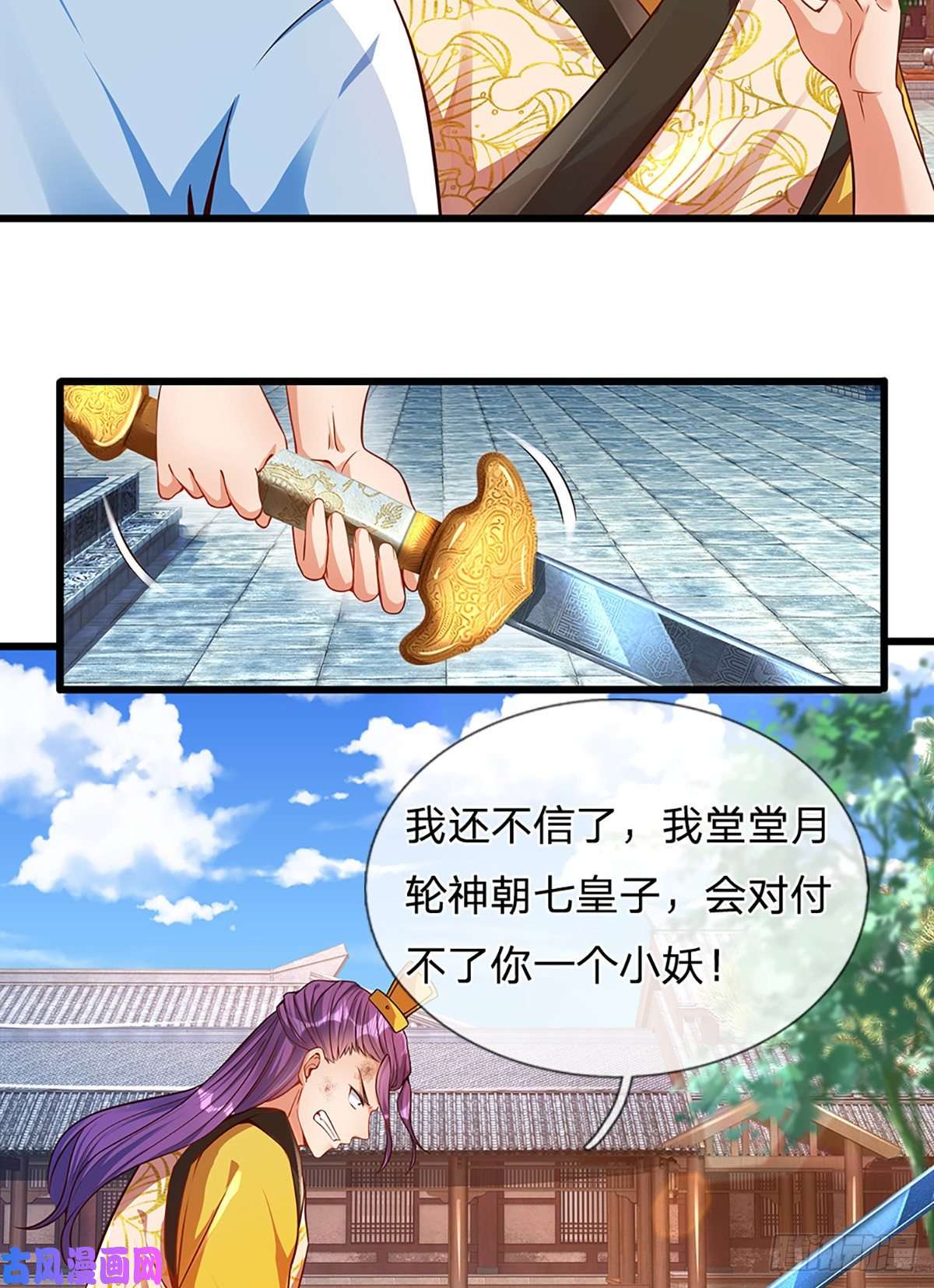 开局签到至尊丹田第16话 坐下来谈谈