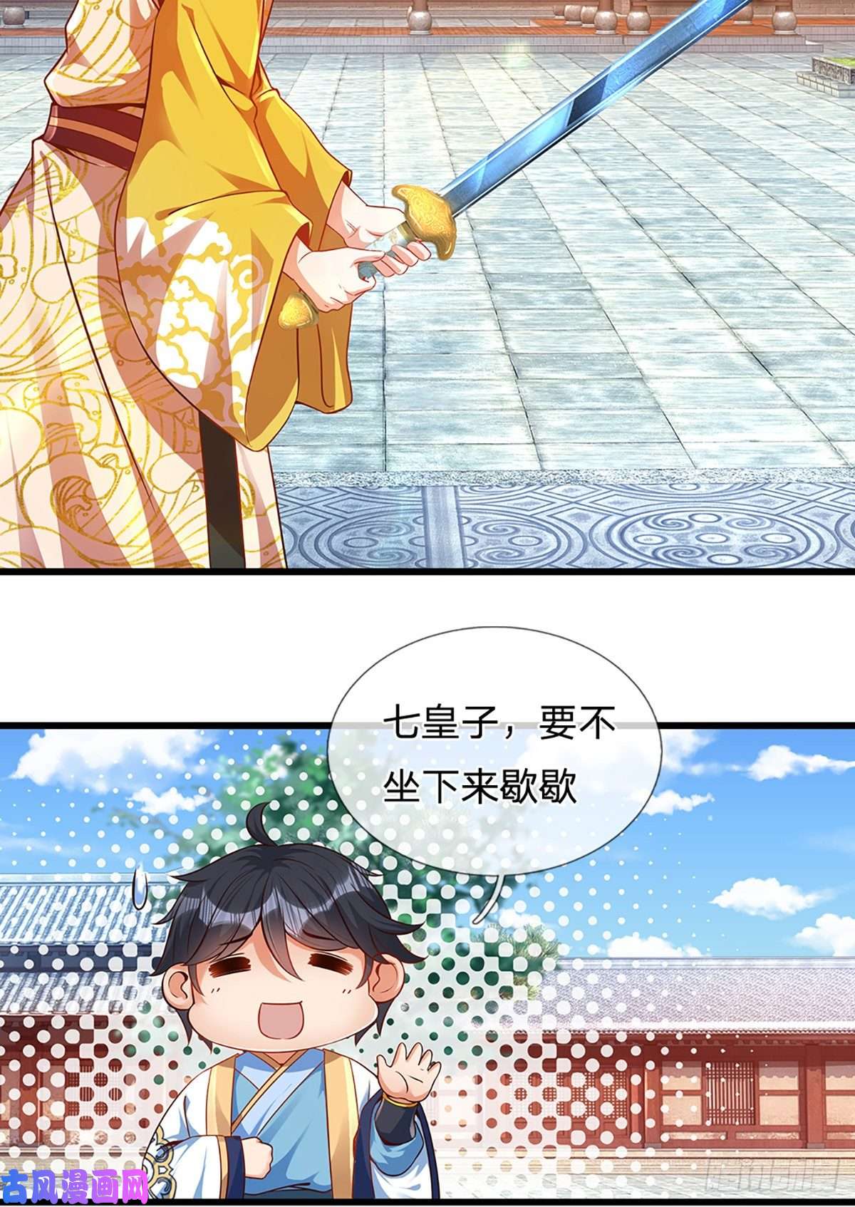 开局签到至尊丹田第16话 坐下来谈谈