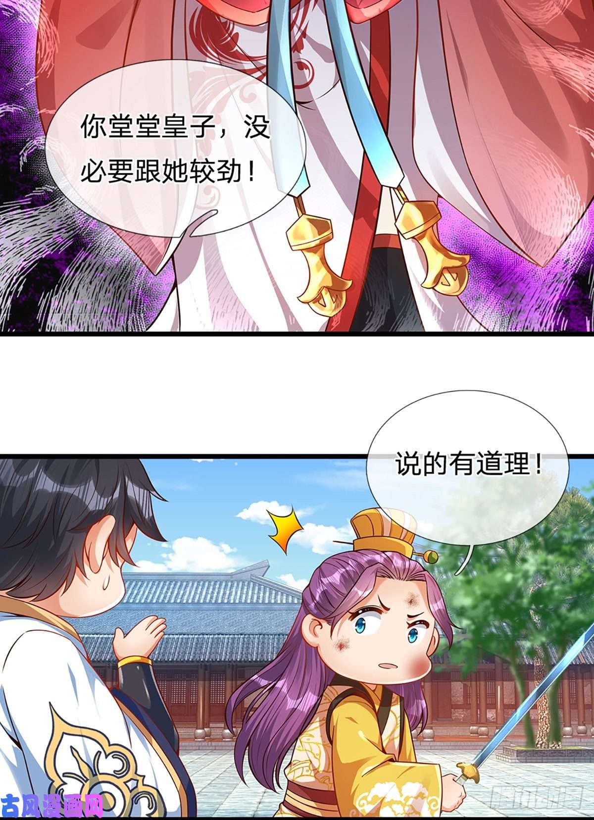 开局签到至尊丹田第16话 坐下来谈谈