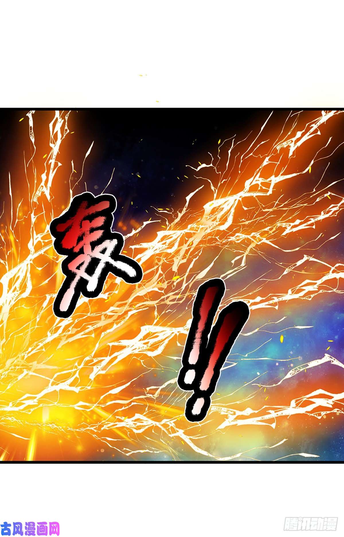 开局签到至尊丹田第17话 三罪加身，罪无可恕！