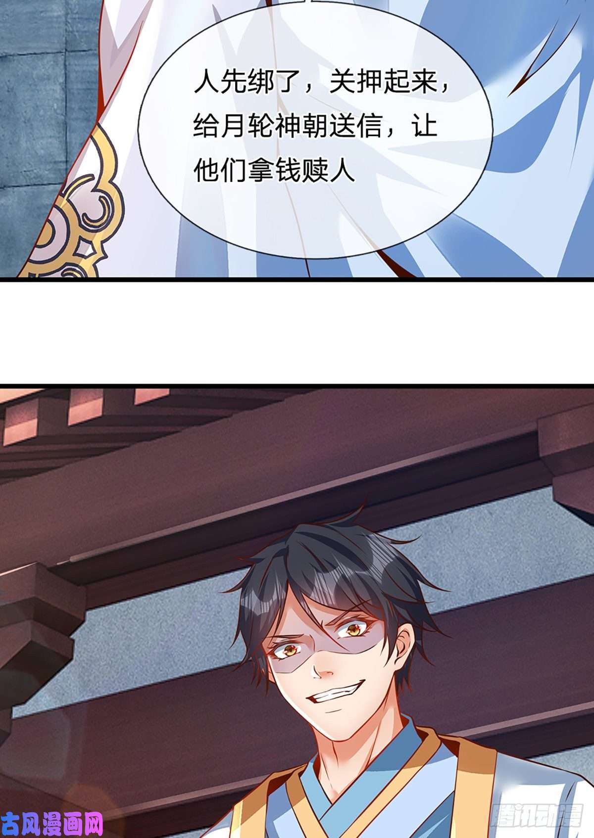 开局签到至尊丹田第17话 三罪加身，罪无可恕！