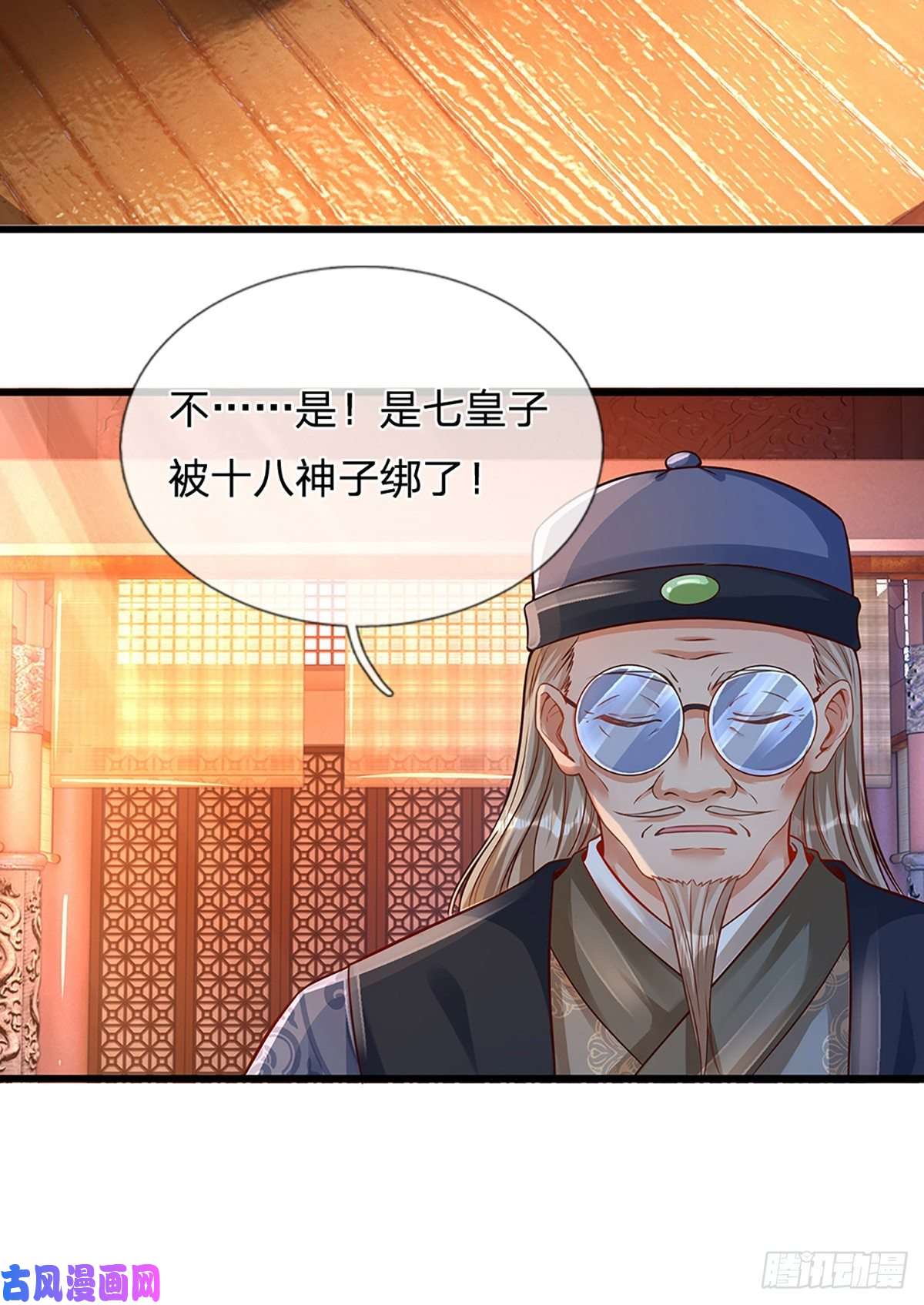 开局签到至尊丹田第17话 三罪加身，罪无可恕！