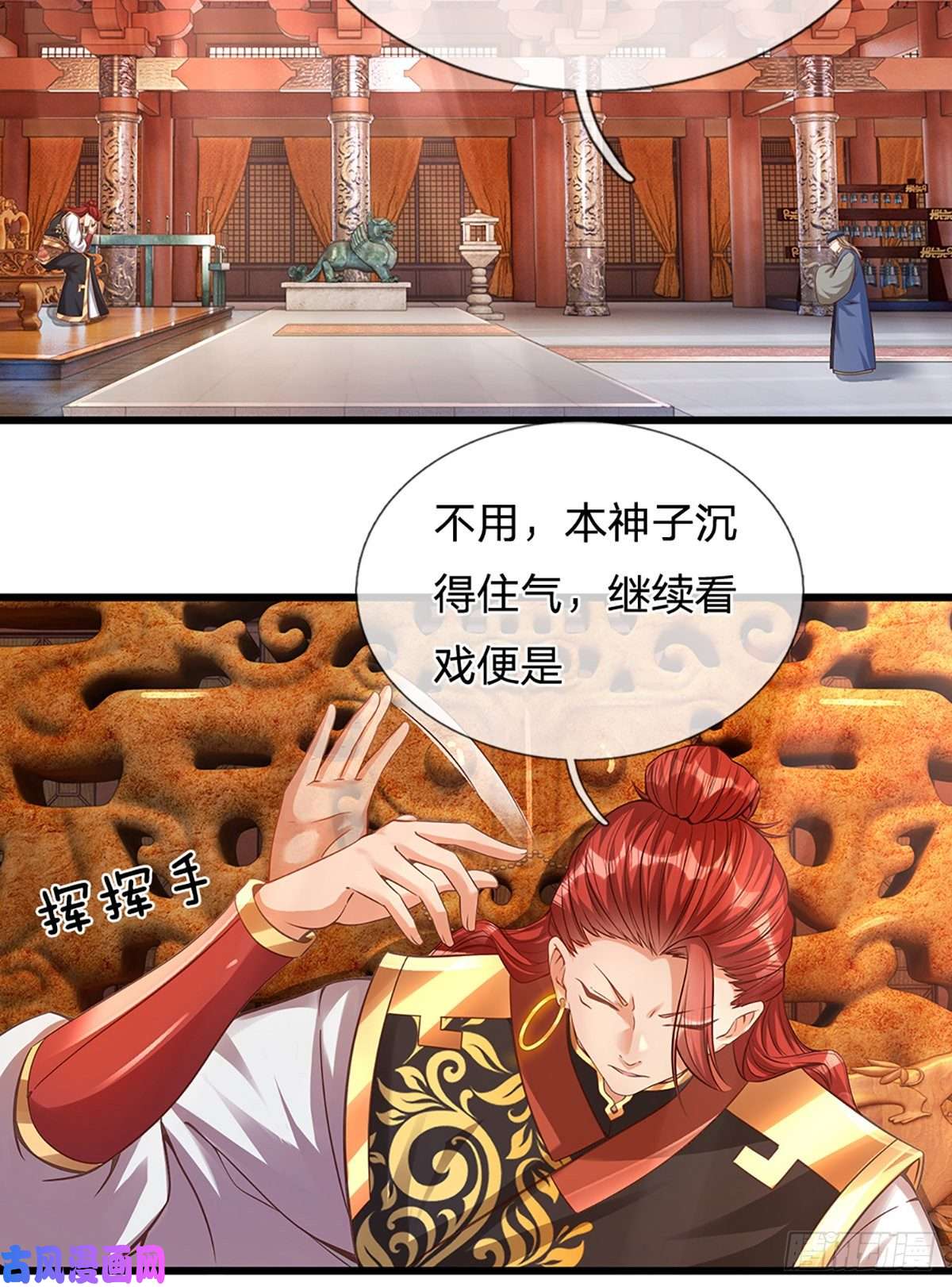 开局签到至尊丹田第17话 三罪加身，罪无可恕！