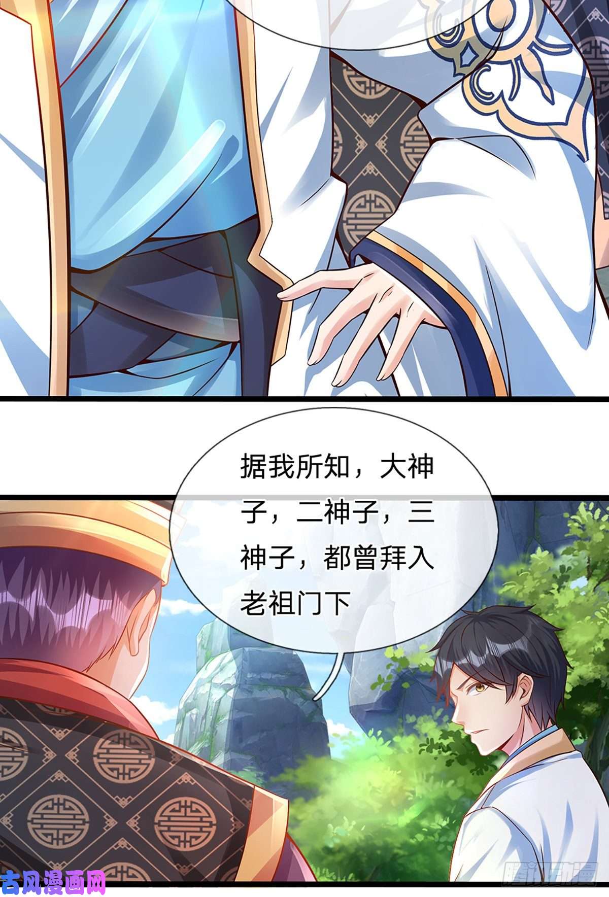 开局签到至尊丹田第17话 三罪加身，罪无可恕！