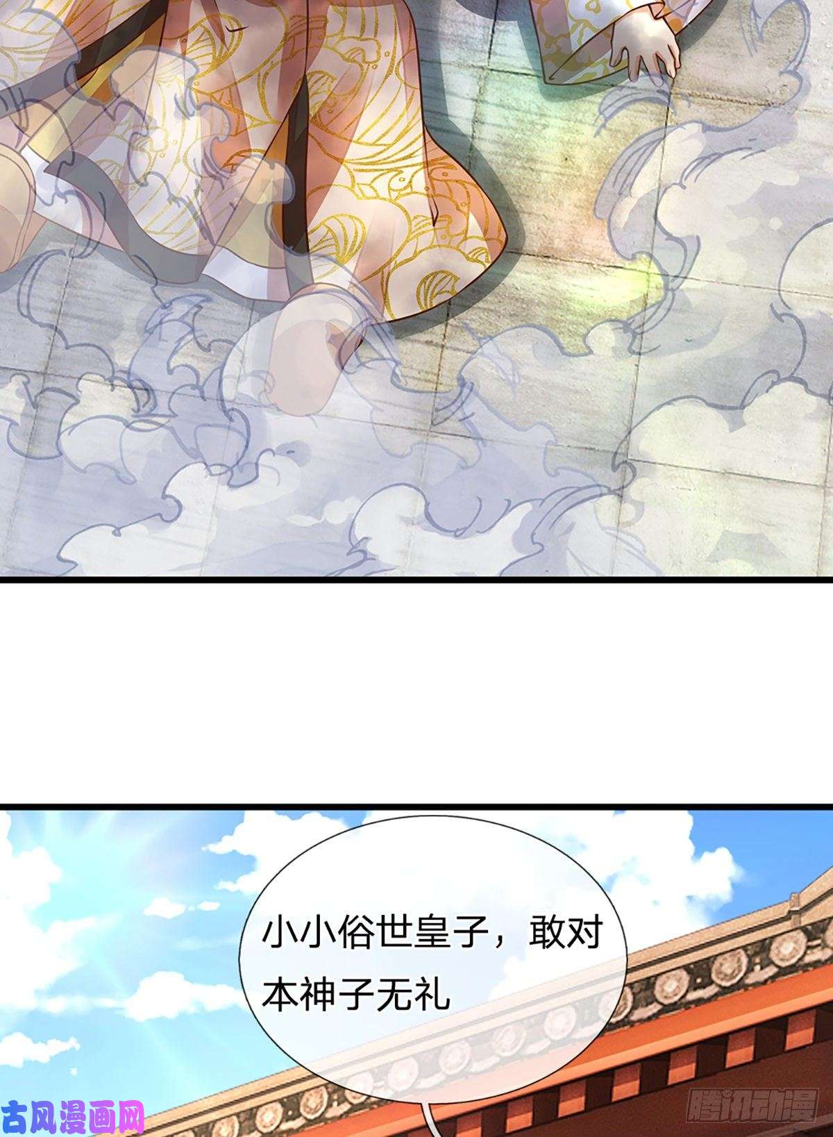 开局签到至尊丹田第17话 三罪加身，罪无可恕！