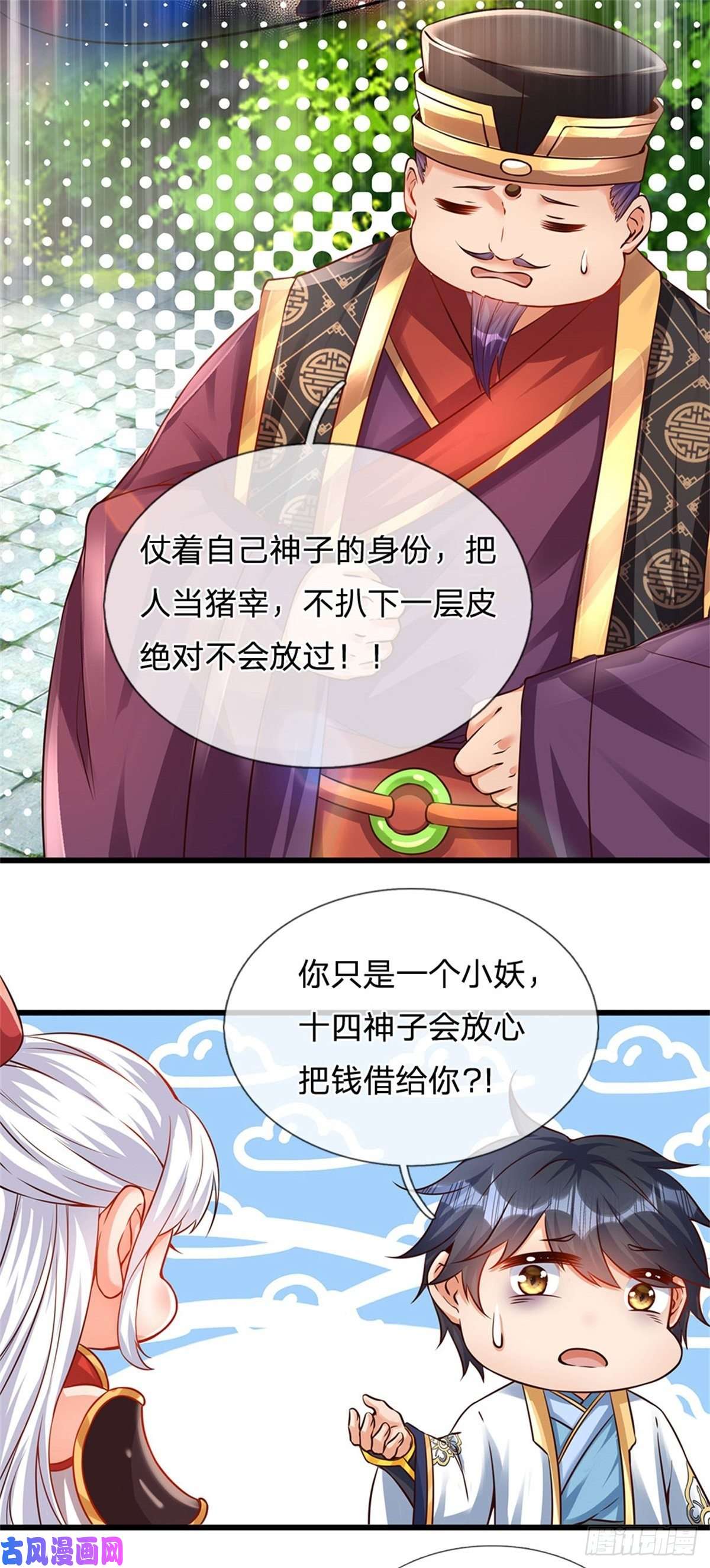 开局签到至尊丹田第18话 三神子出关