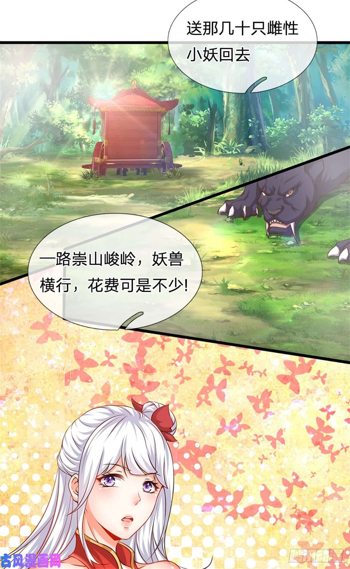 开局签到至尊丹田第18话 三神子出关