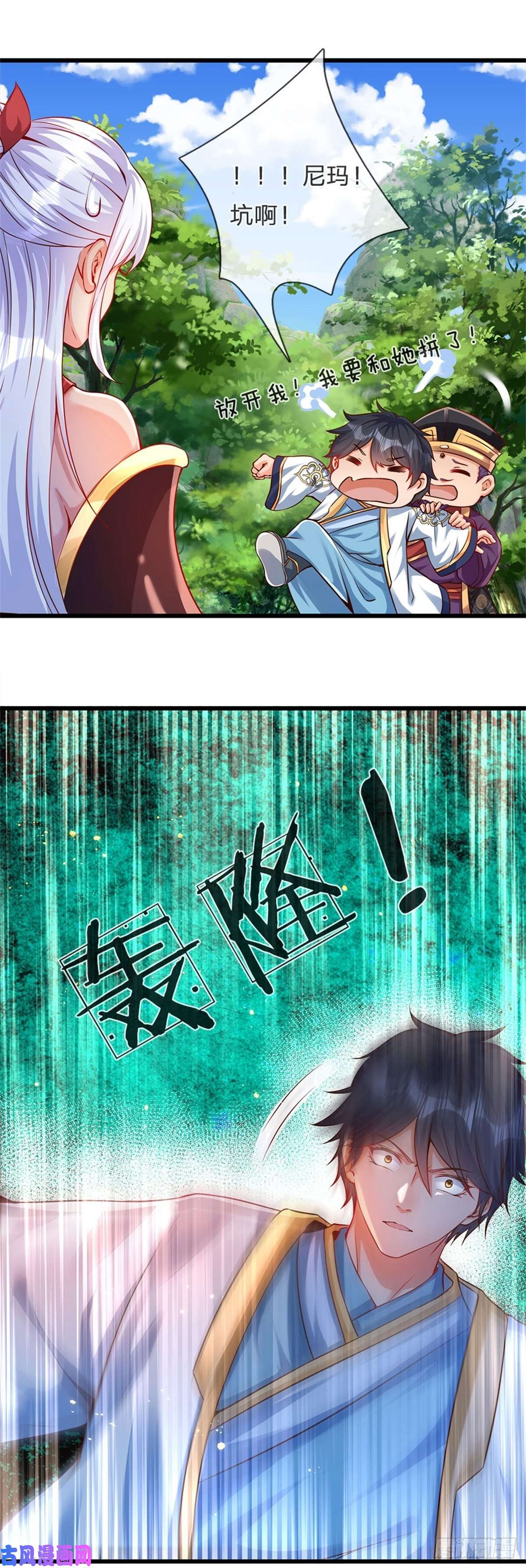 开局签到至尊丹田第18话 三神子出关