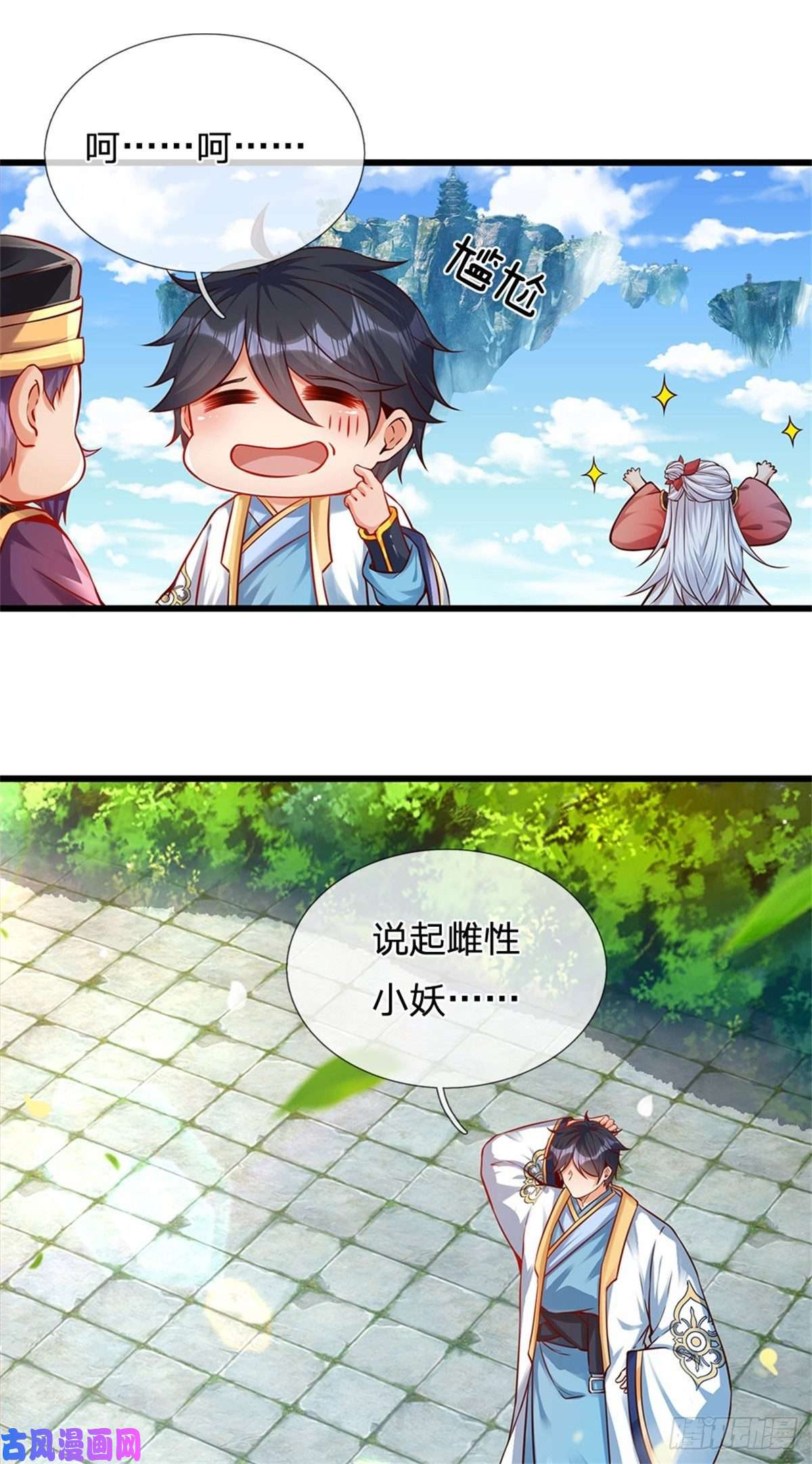 开局签到至尊丹田第18话 三神子出关