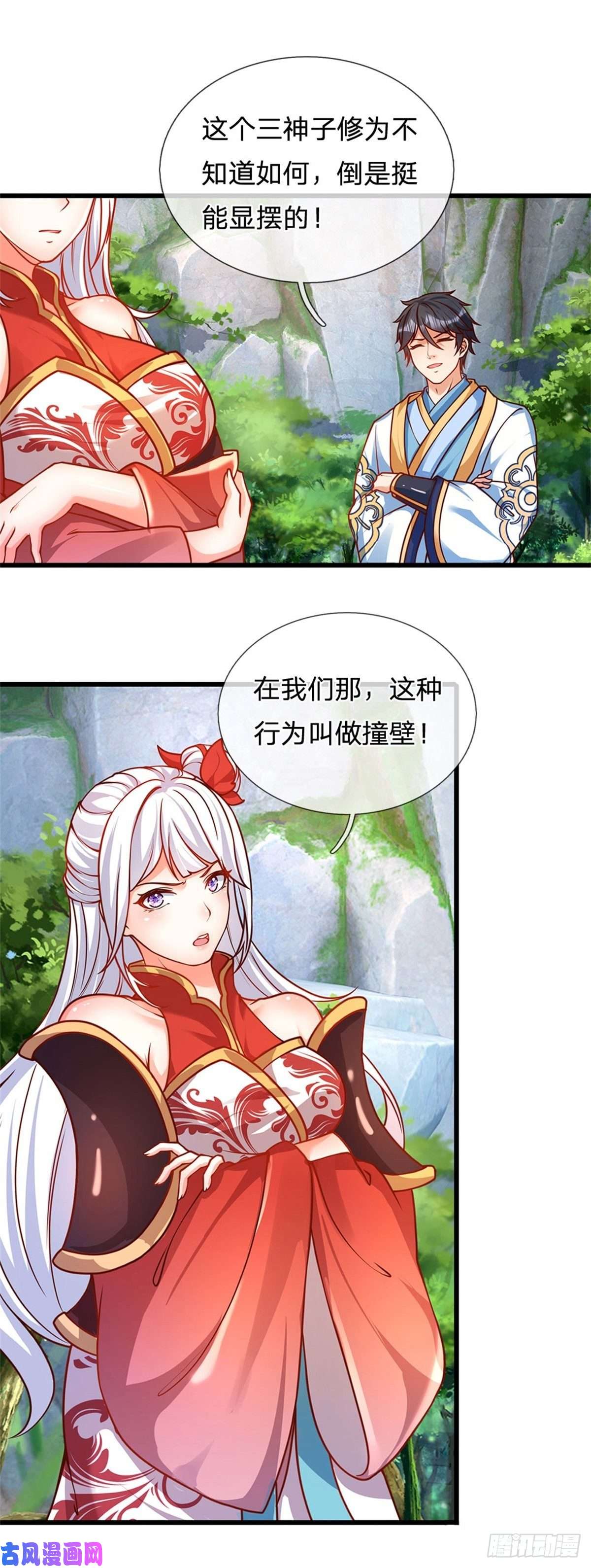 开局签到至尊丹田第18话 三神子出关