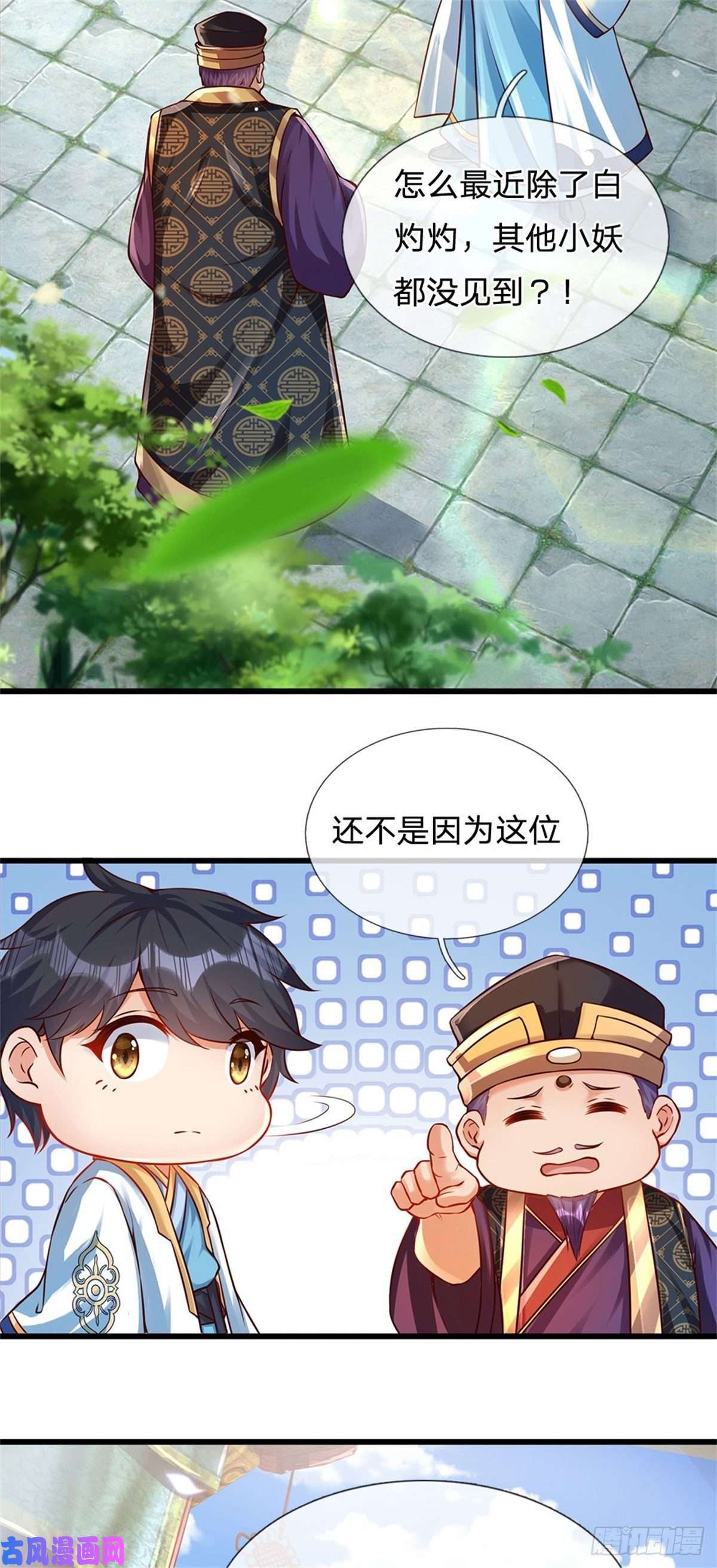 开局签到至尊丹田第18话 三神子出关