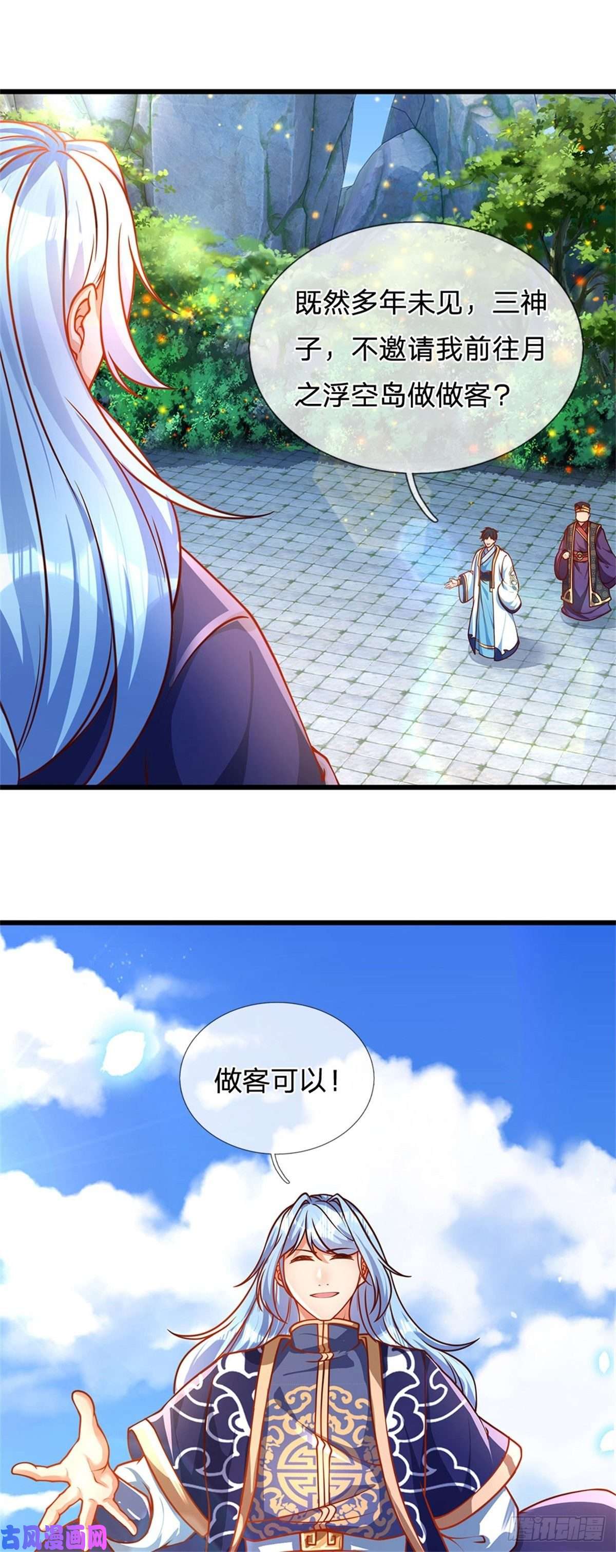 开局签到至尊丹田第18话 三神子出关