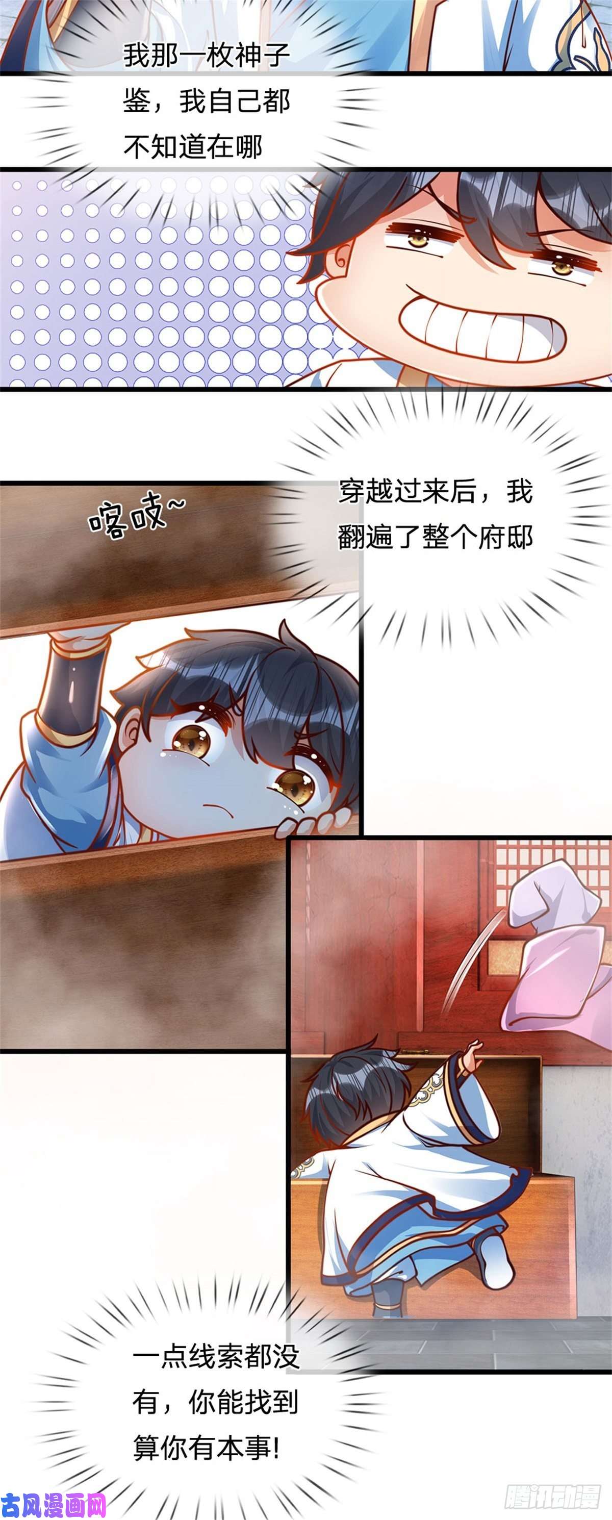 开局签到至尊丹田第18话 三神子出关