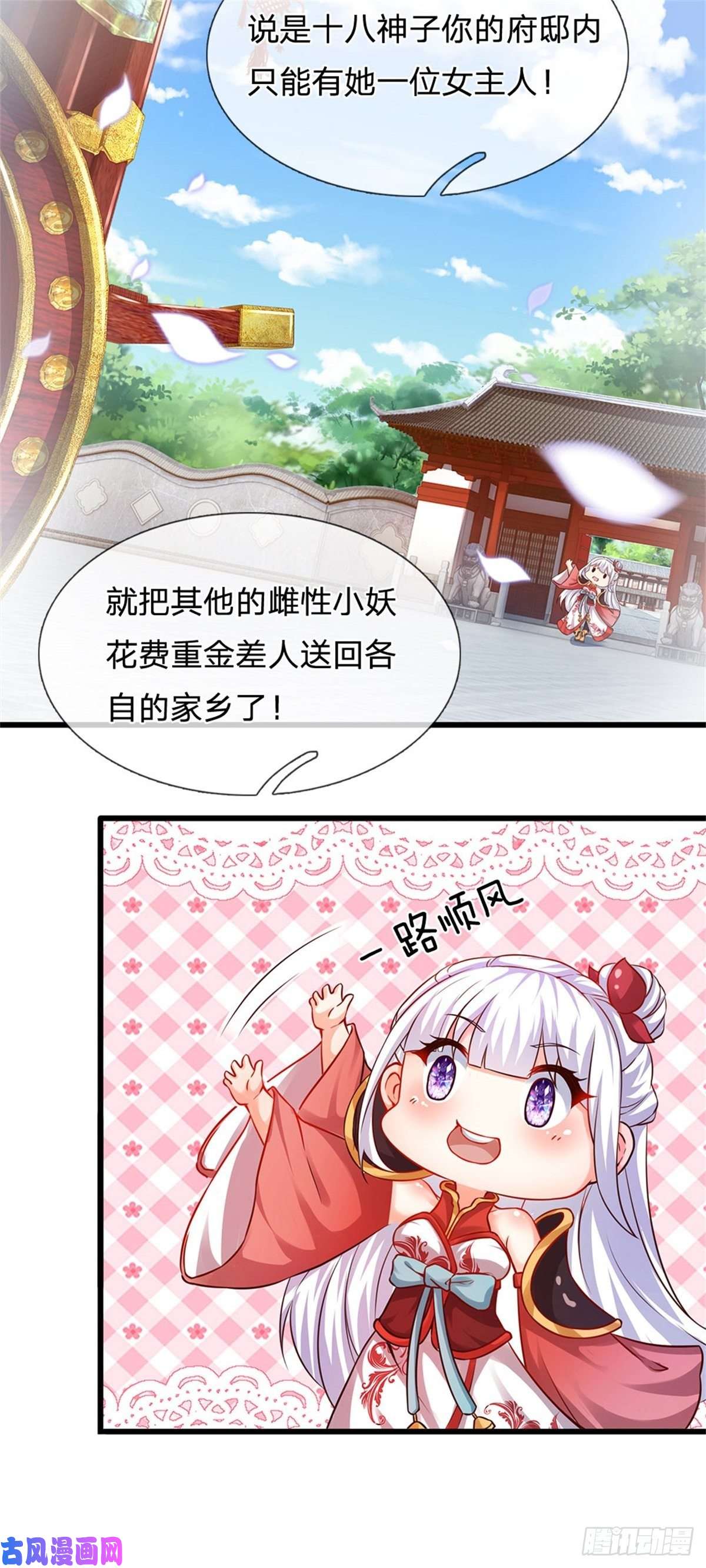 开局签到至尊丹田第18话 三神子出关