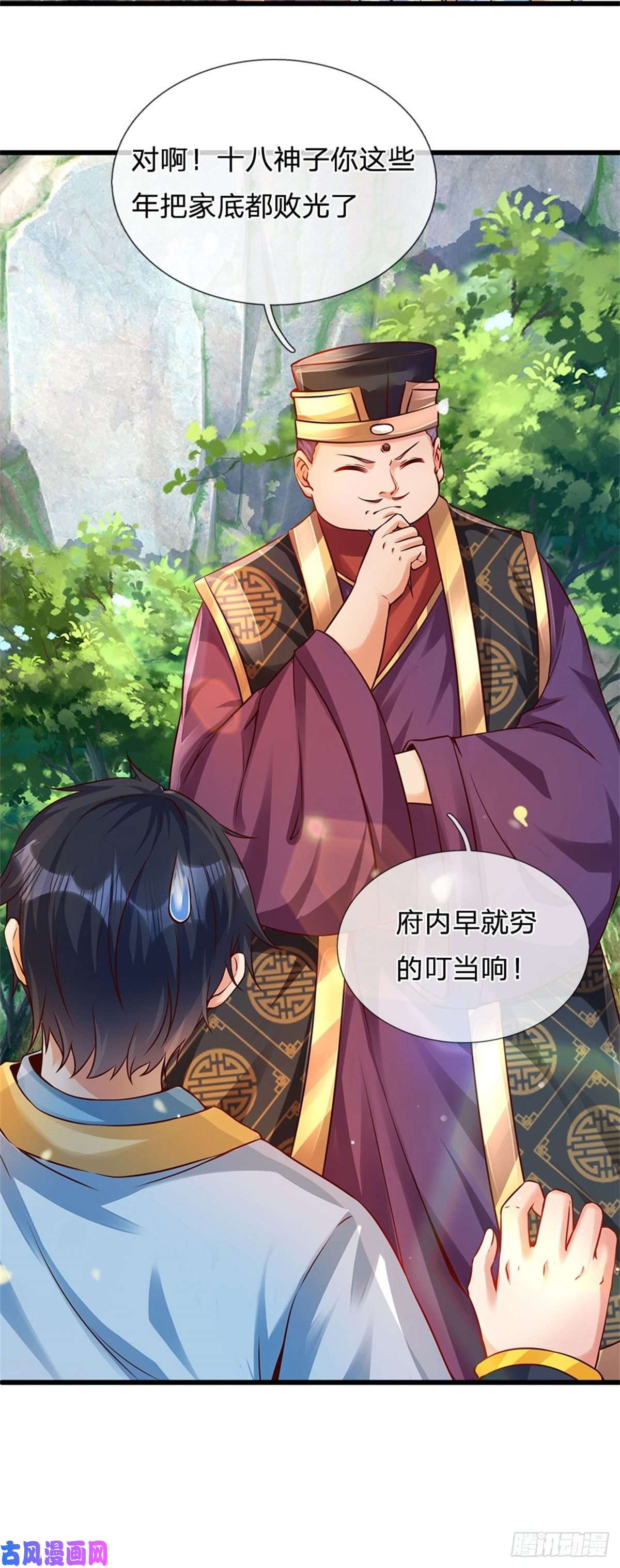 开局签到至尊丹田第18话 三神子出关
