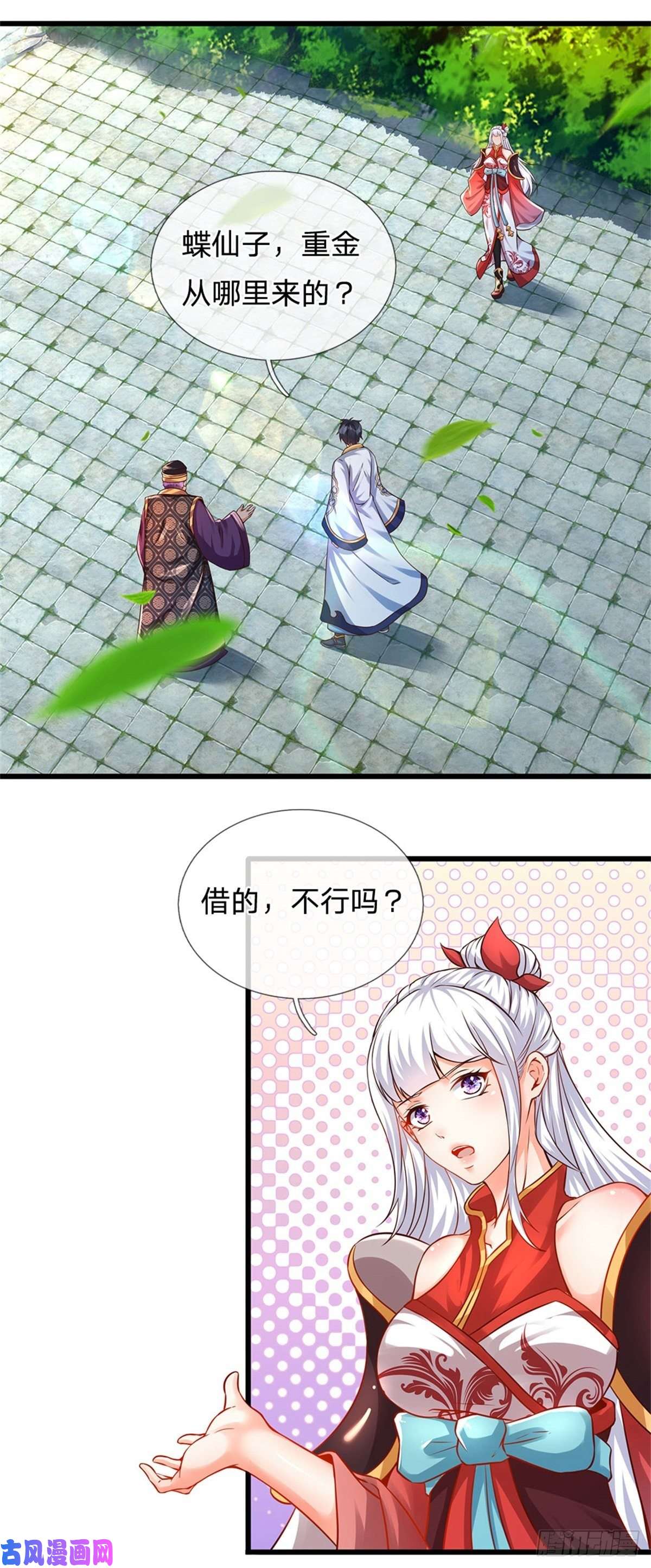 开局签到至尊丹田第18话 三神子出关