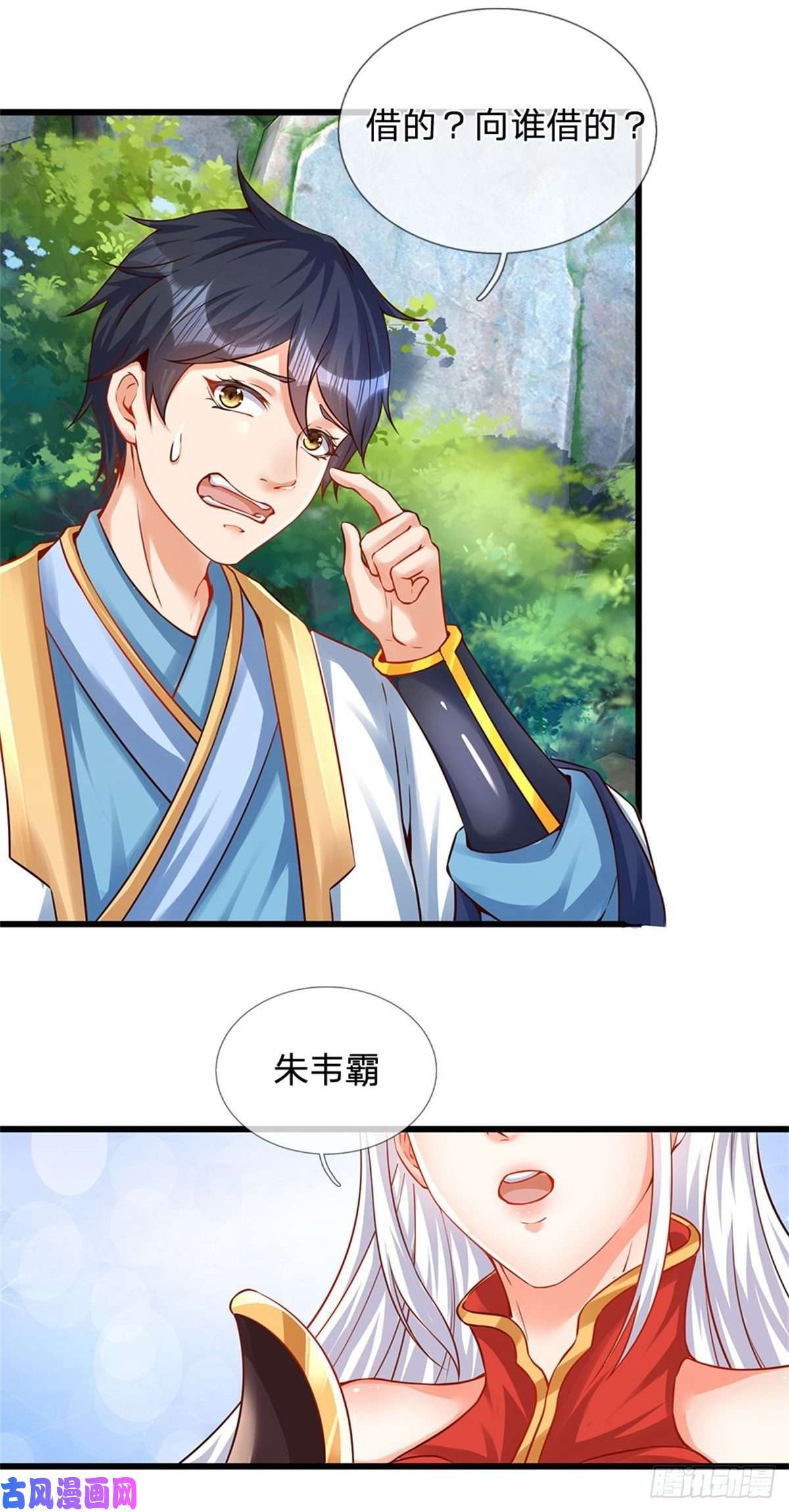 开局签到至尊丹田第18话 三神子出关
