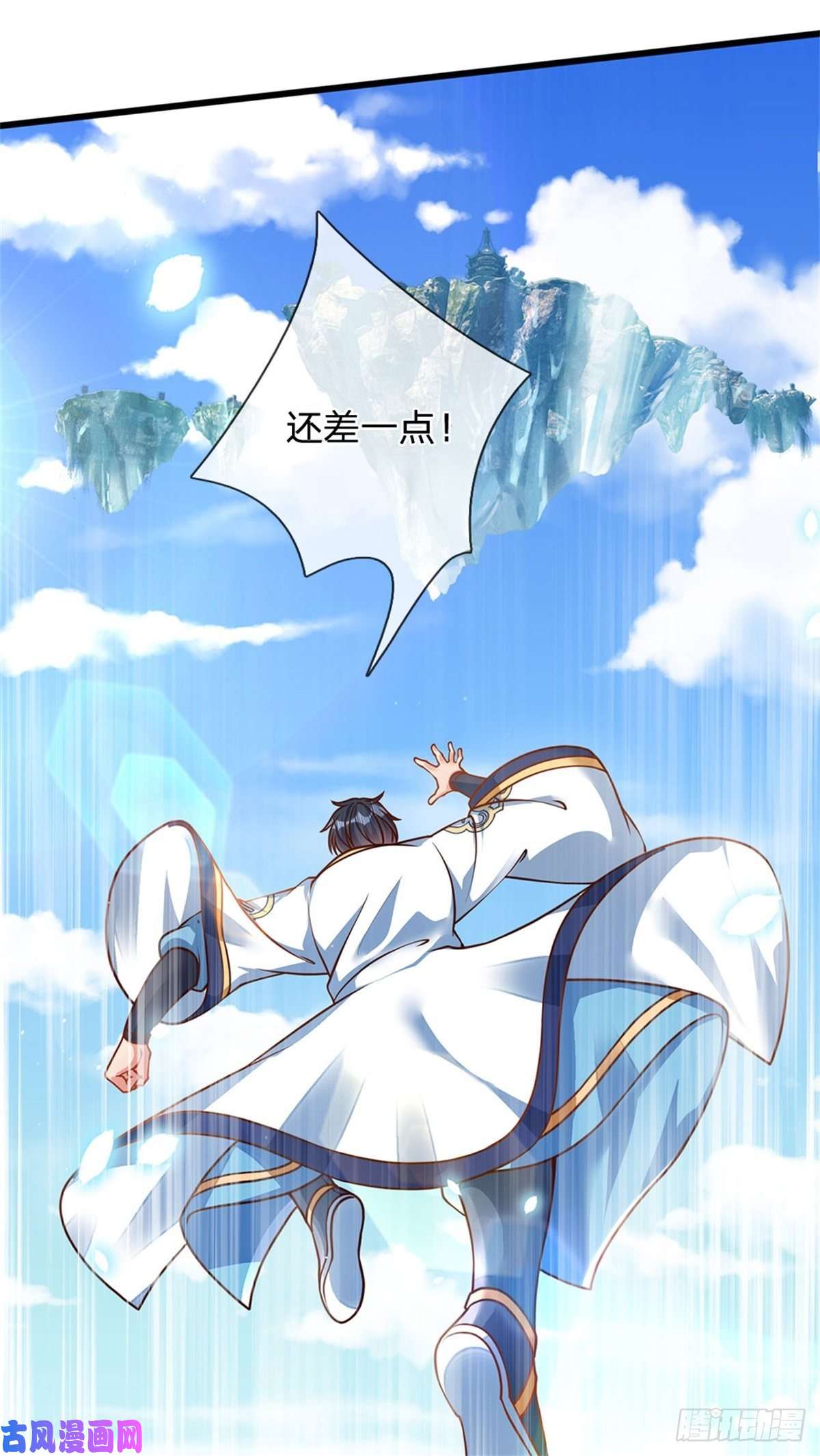 开局签到至尊丹田第19话 签到太阳神体！！
