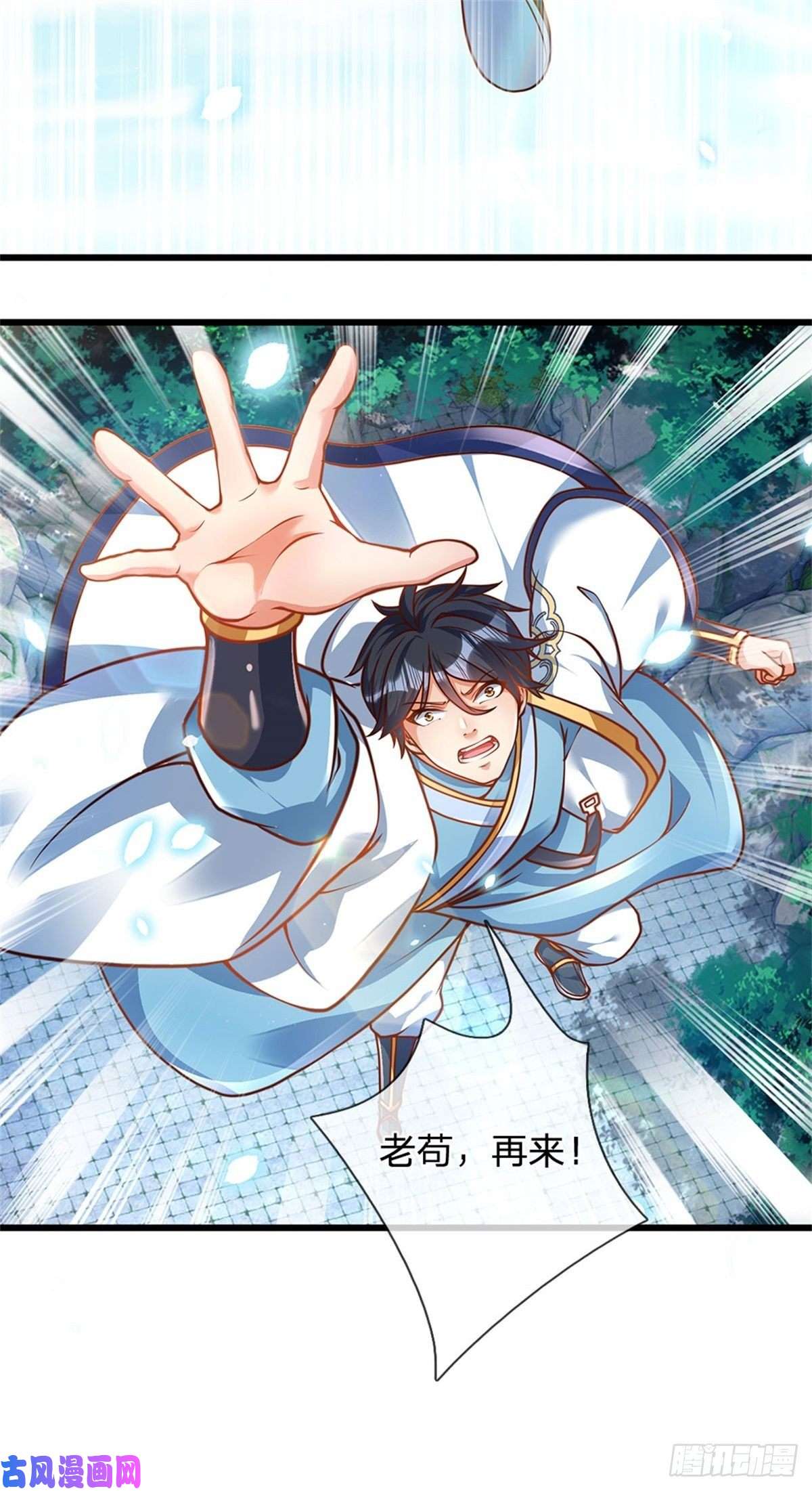 开局签到至尊丹田第19话 签到太阳神体！！
