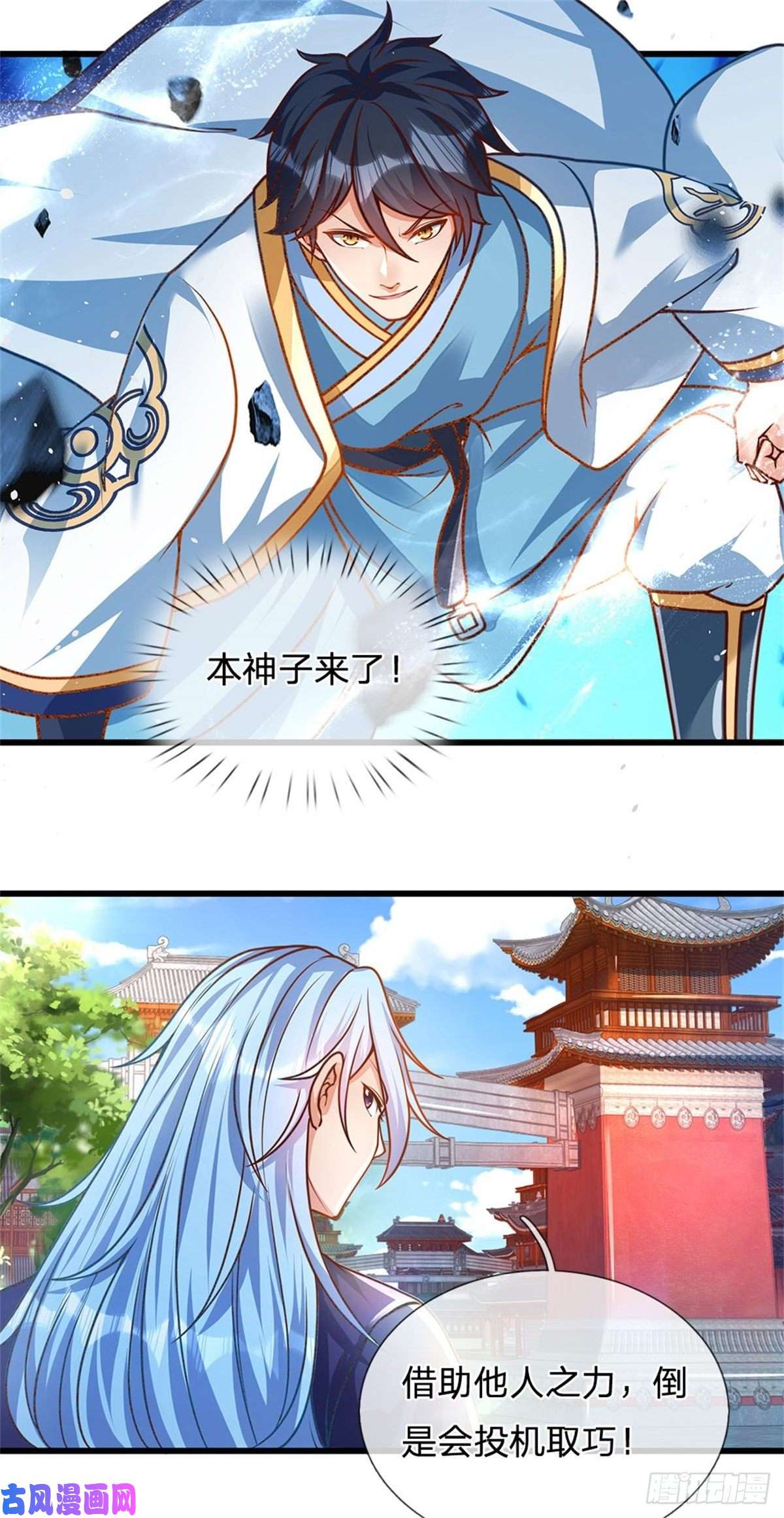 开局签到至尊丹田第19话 签到太阳神体！！