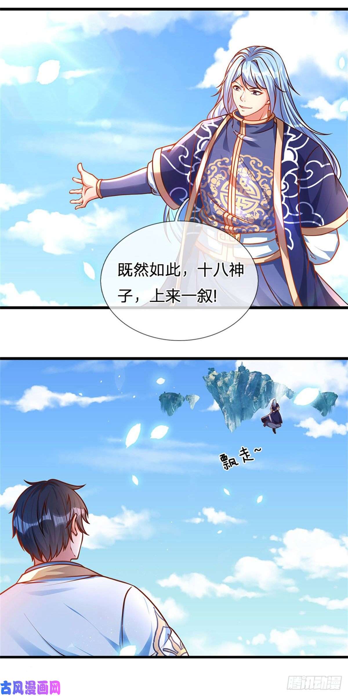 开局签到至尊丹田第19话 签到太阳神体！！