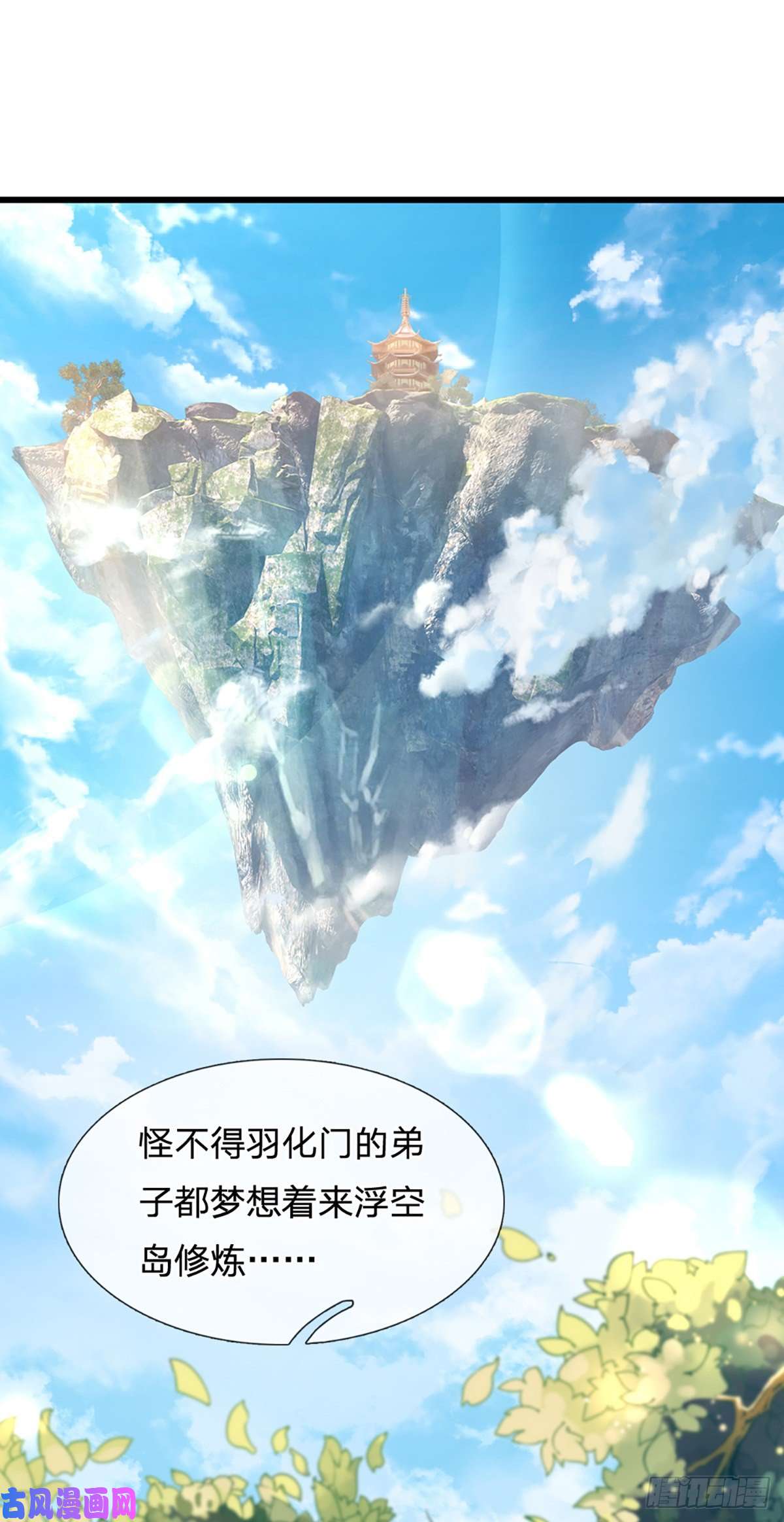 开局签到至尊丹田第19话 签到太阳神体！！