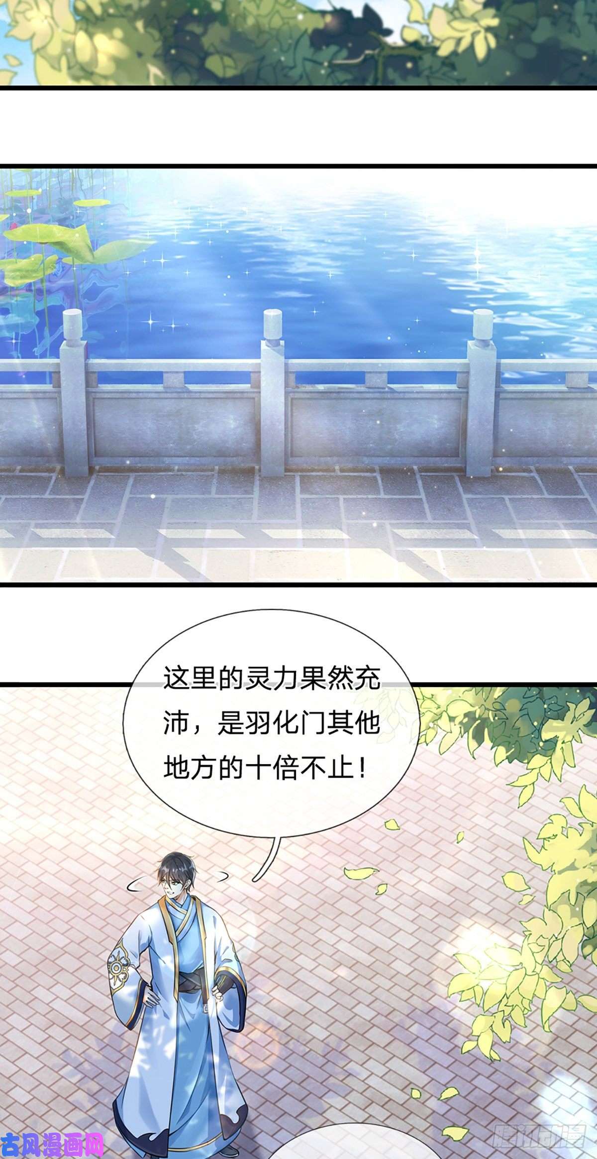 开局签到至尊丹田第19话 签到太阳神体！！