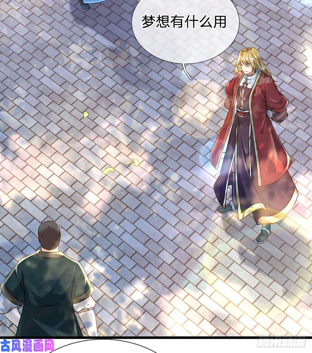 开局签到至尊丹田第19话 签到太阳神体！！