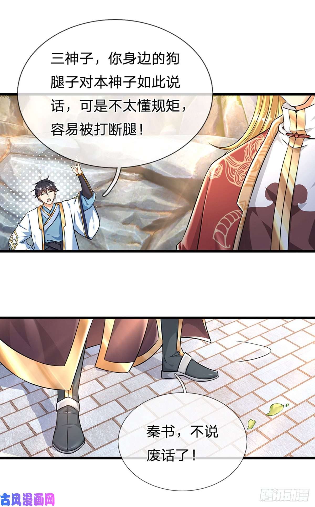 开局签到至尊丹田第19话 签到太阳神体！！