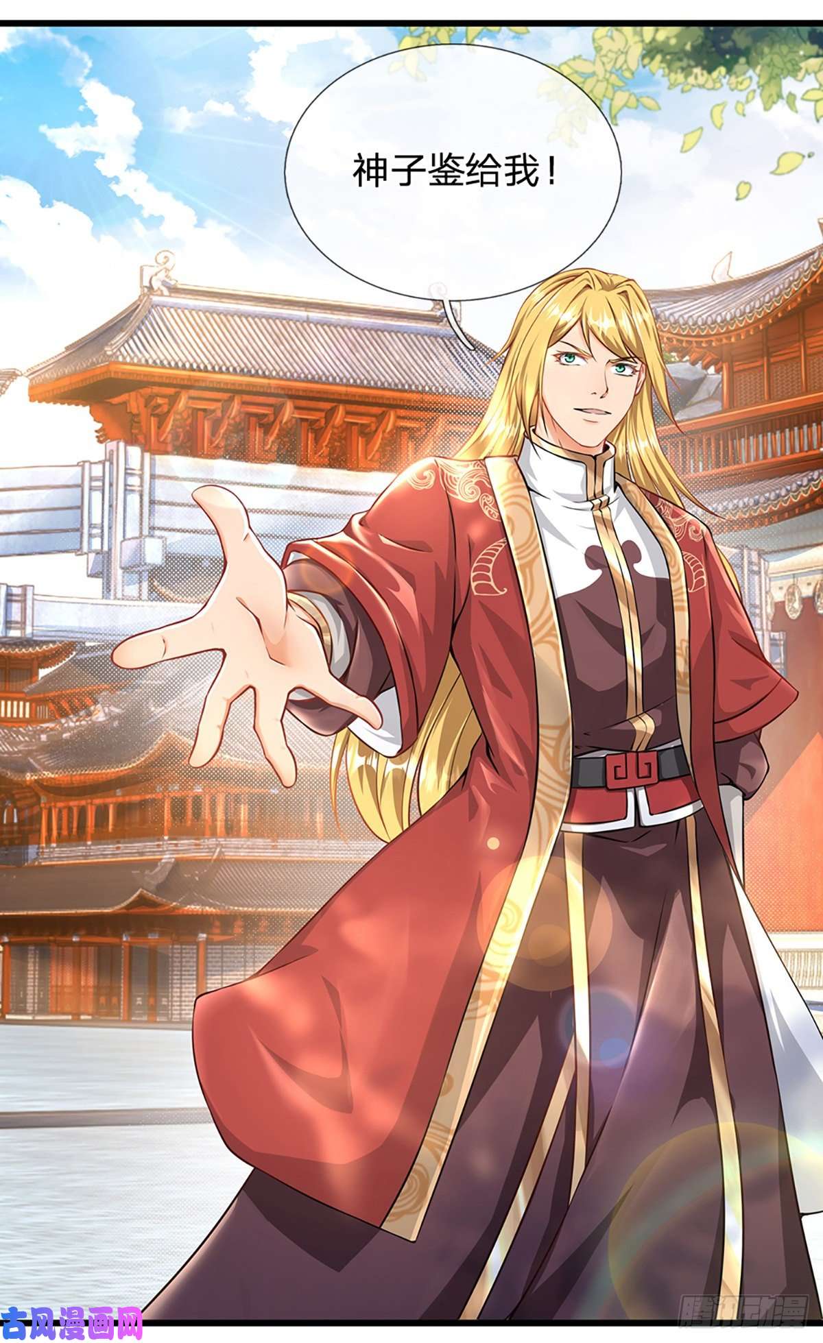 开局签到至尊丹田第19话 签到太阳神体！！