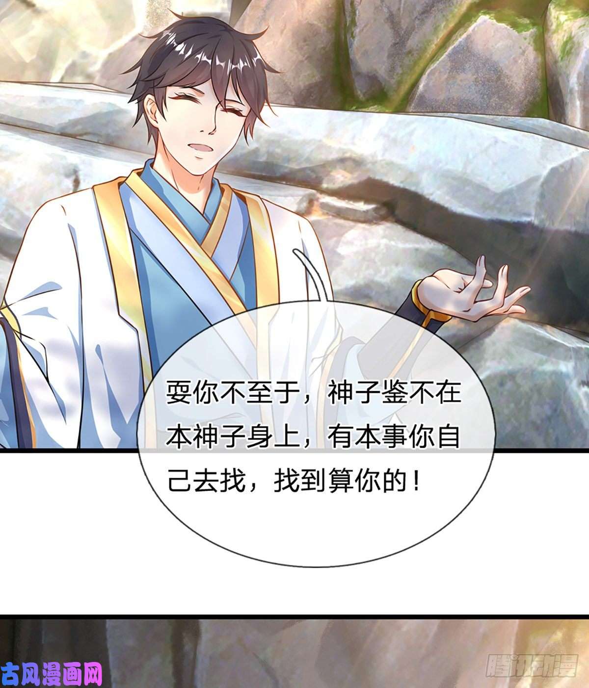 开局签到至尊丹田第19话 签到太阳神体！！