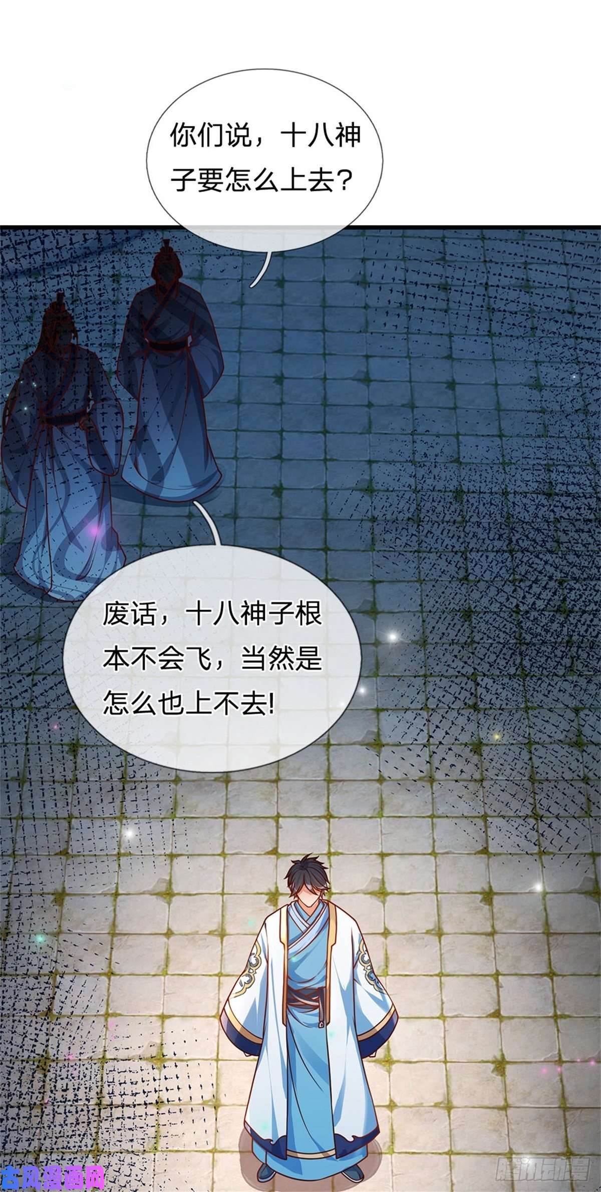 开局签到至尊丹田第19话 签到太阳神体！！