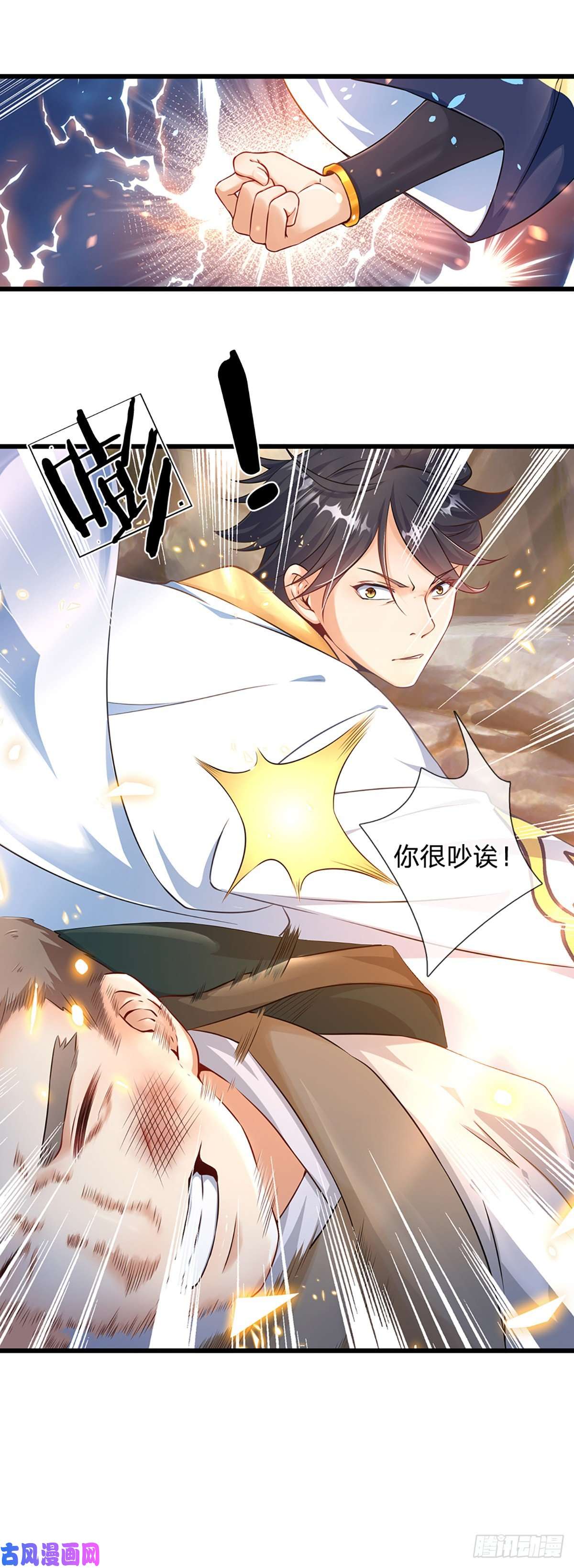 开局签到至尊丹田第19话 签到太阳神体！！